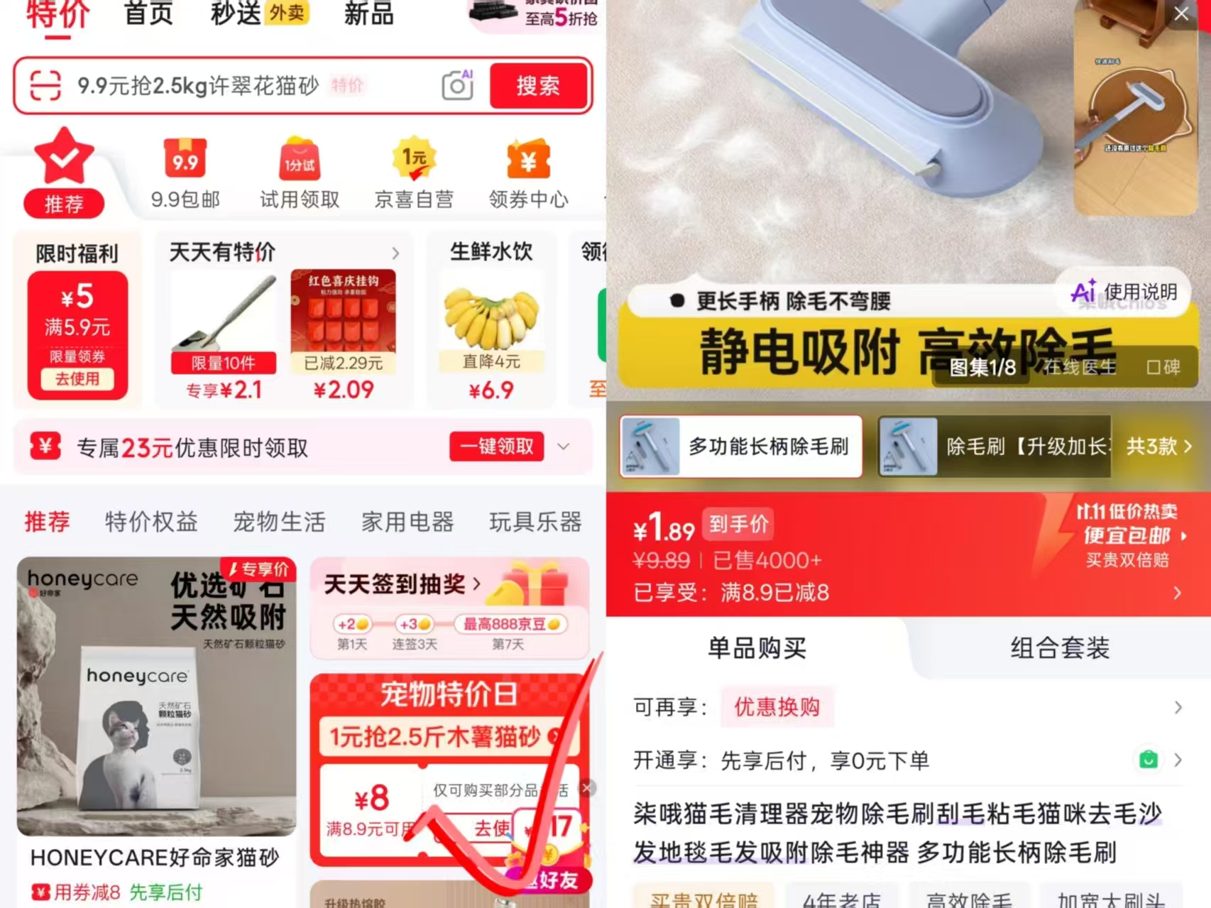 柒哦猫毛清理器多功能长柄除毛刷 8.9元 - 线报酷