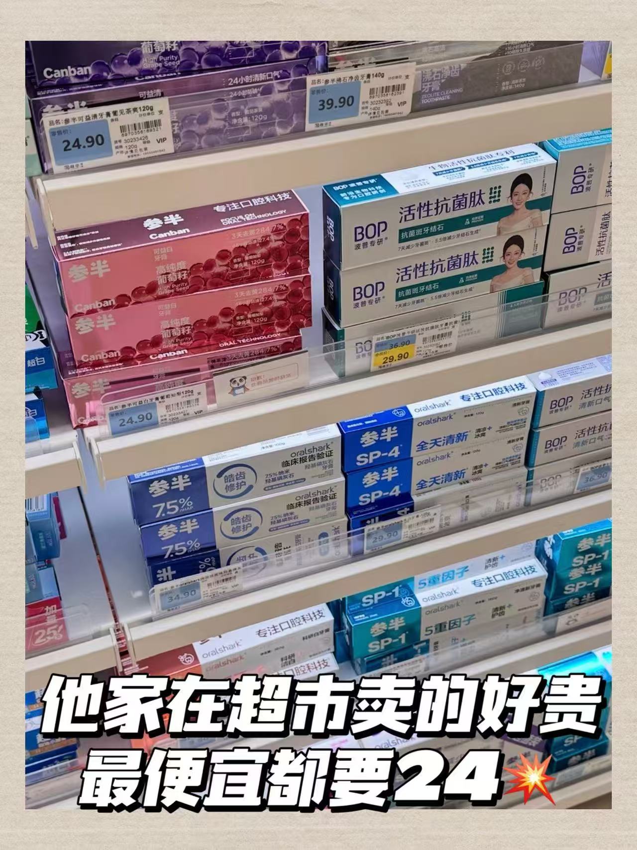 oralshark益生菌清新沁香双配方去牙渍亮白牙膏100g 拍4件 25元 - 86线报