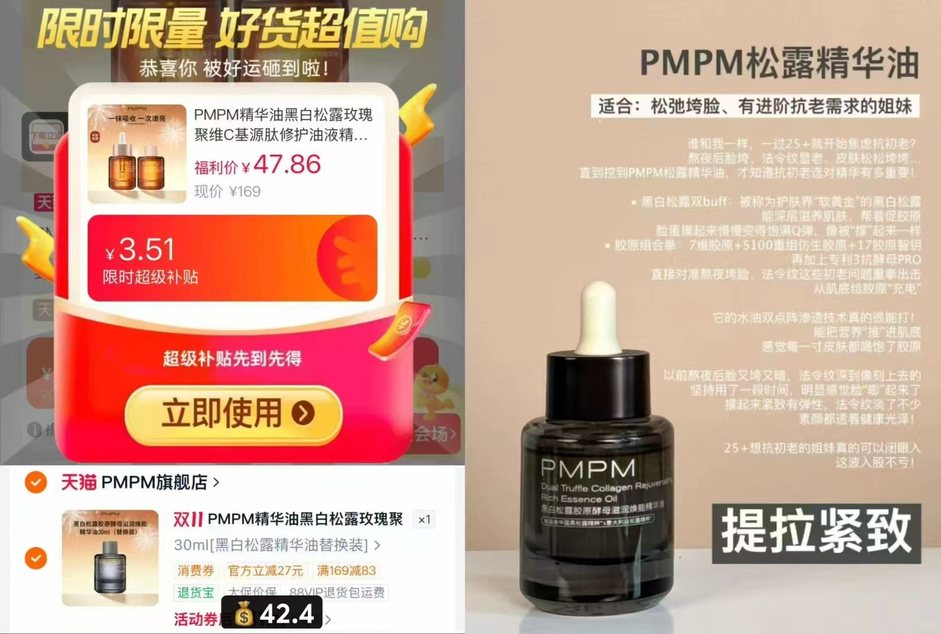 PMPM精华油黑白松露玫瑰聚维C基源肽修护油液精华液 42.4元 - 86线报 PMPM精华油黑白松露玫瑰聚维C基源肽修护油液精华液 42.4元 - 86线报