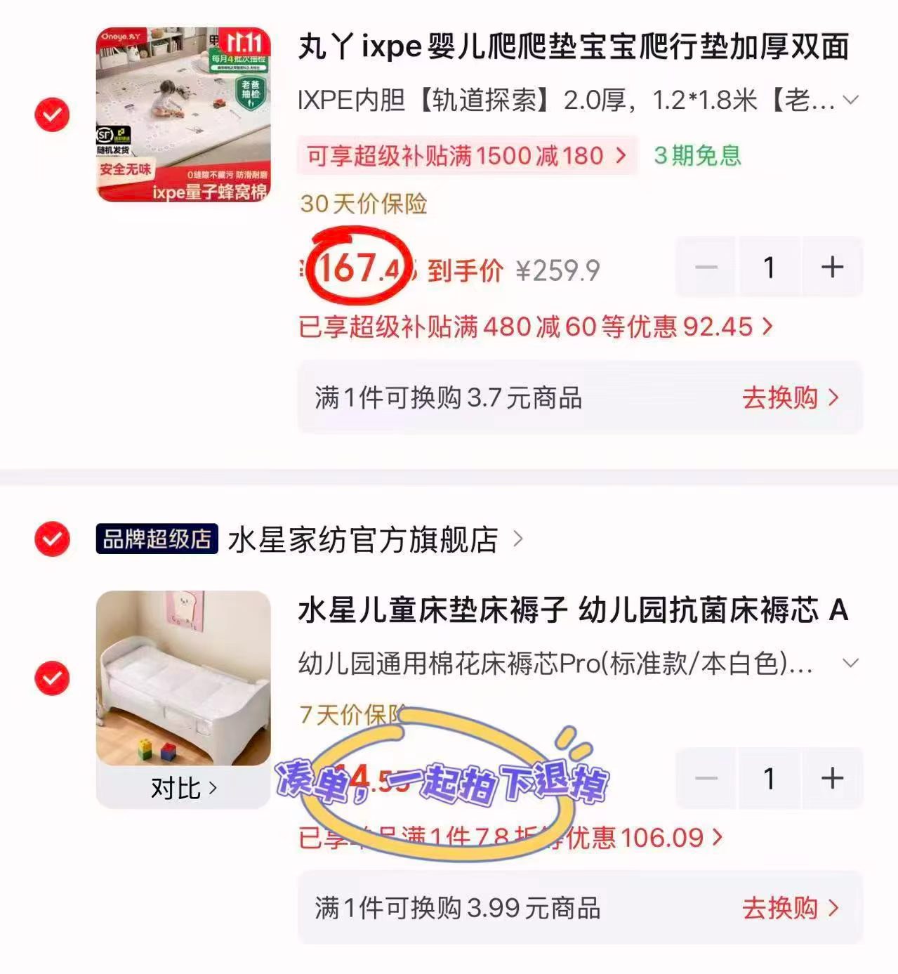 丸丫轨道探索爬爬垫 167.4元 - 线报酷