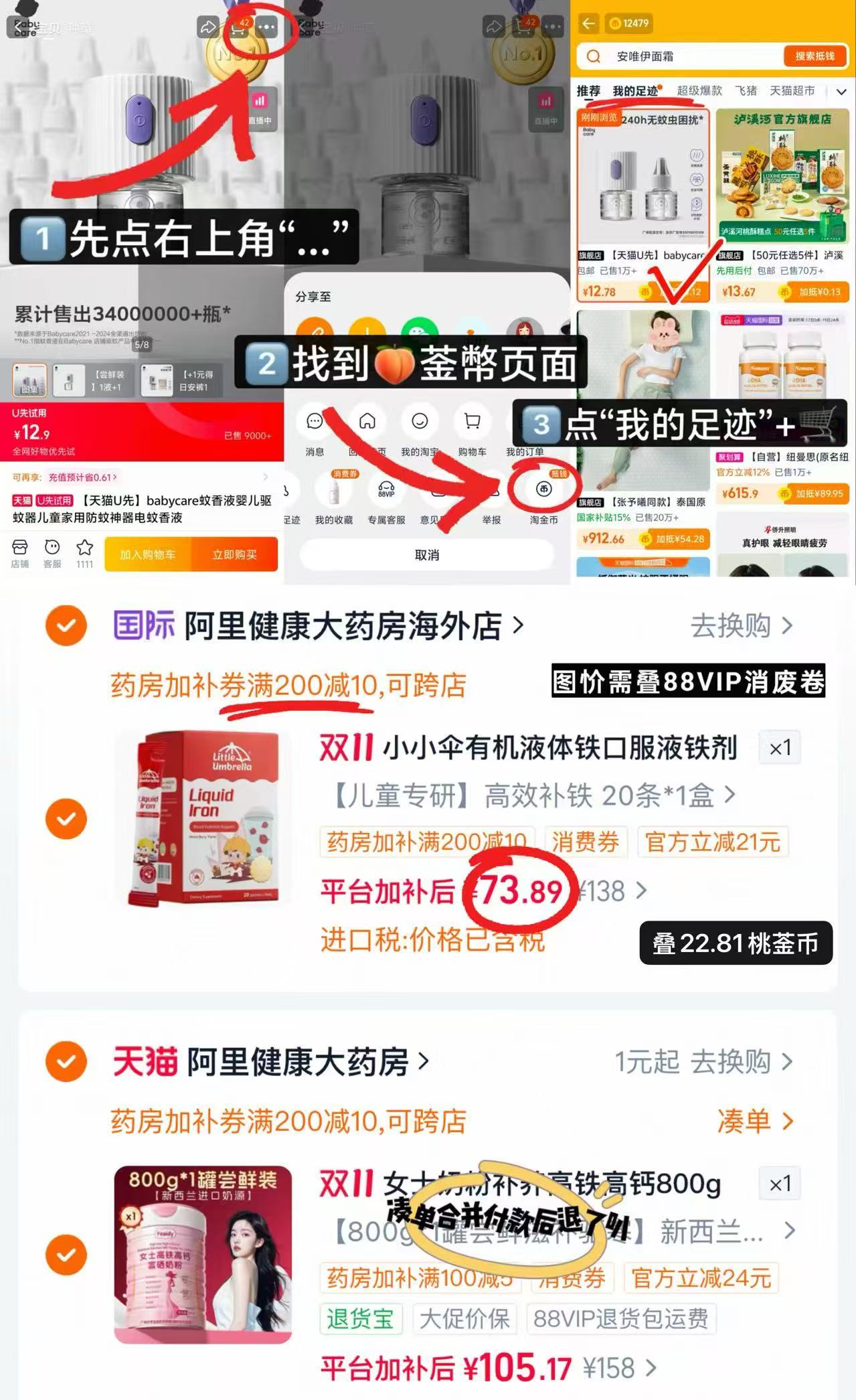 小小伞有机液体铁口服液婴幼儿补铁补血补充剂6个月 73.8元 - 86线报 小小伞有机液体铁口服液婴幼儿补铁补血补充剂6个月 73.8元 - 86线报