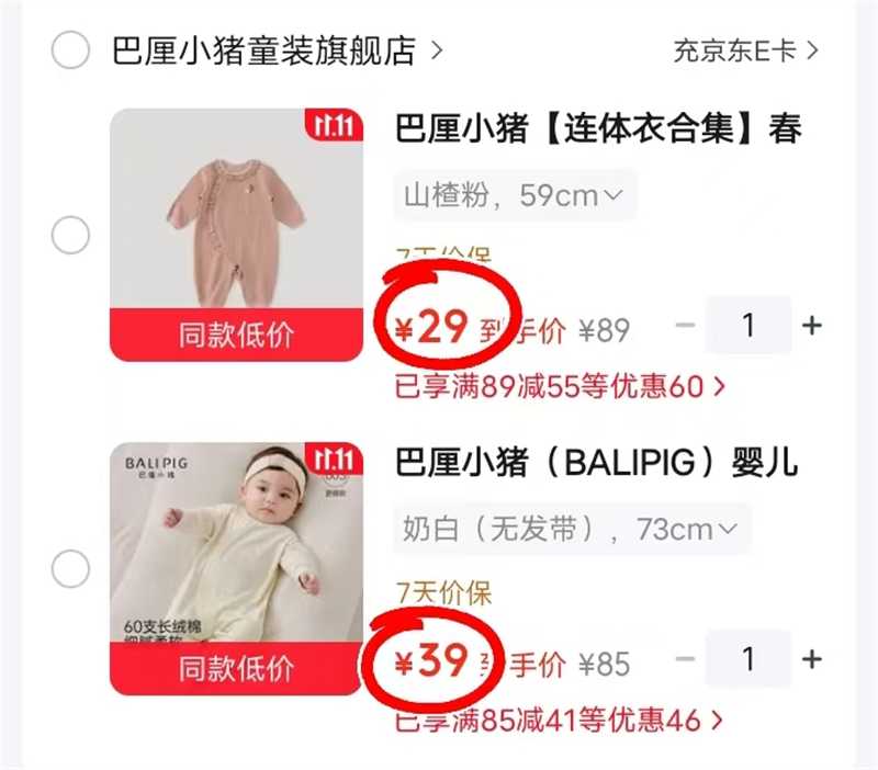巴厘小猪奶白（无发带）连体衣 39元 - 86线报