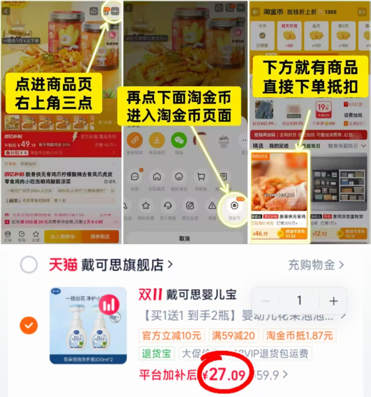 戴可思儿童洗手液花朵泡泡婴幼儿专用植物温和泡沫家用首单拍1件到手2瓶 27元 - 86线报