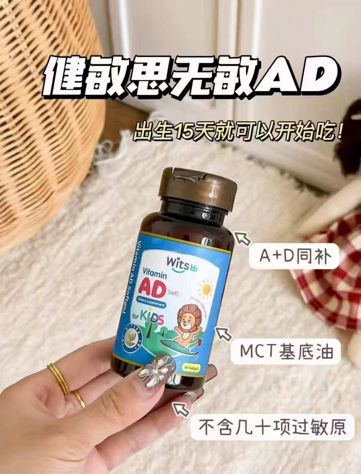witsBB健敏思维生素AD婴幼儿无敏原100+D3×3瓶 80.7元 - 86线报