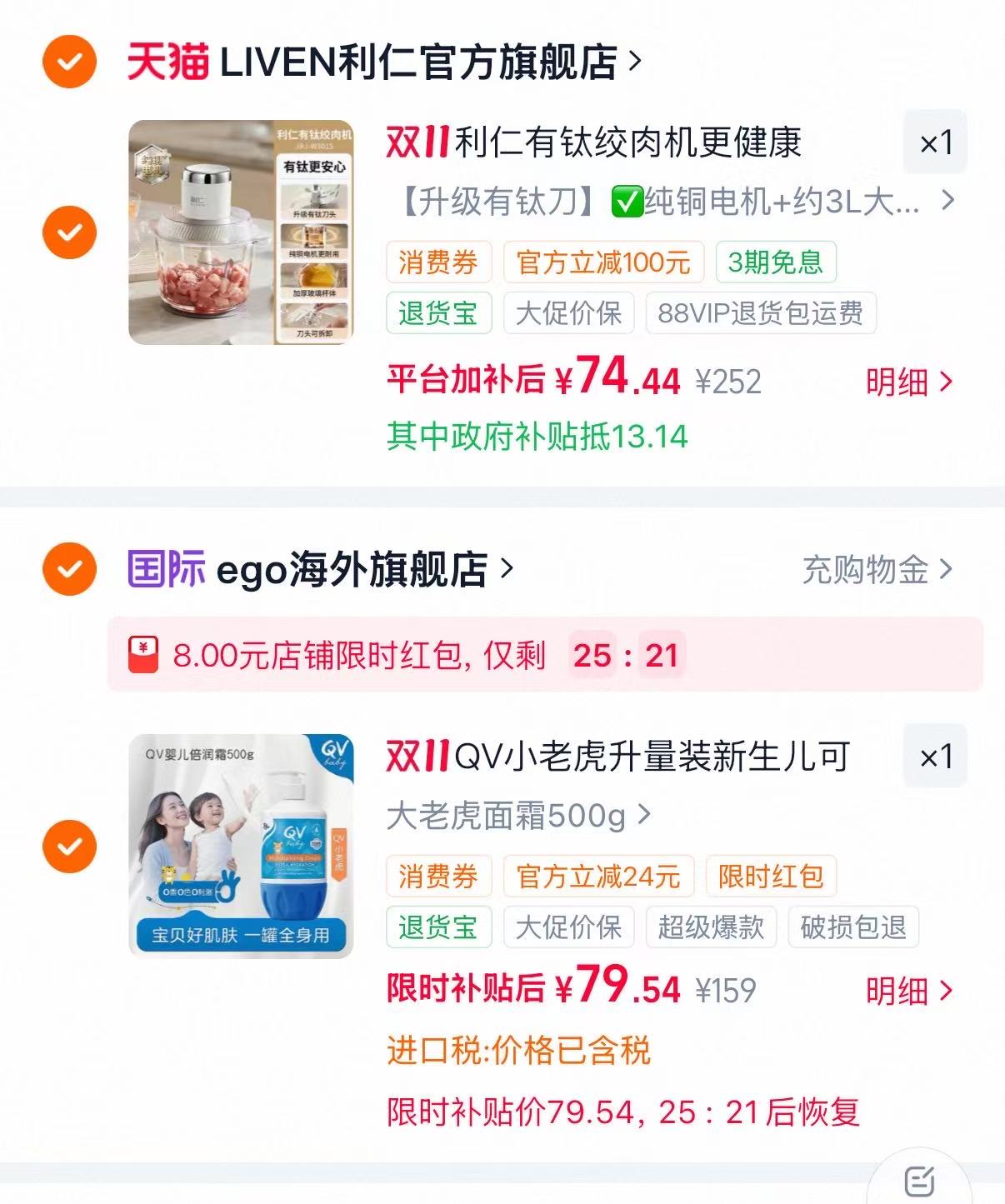 ego海外旗舰店QV Ego QV倍润霜宝宝面霜身体乳500g 79.5元 - 线报酷