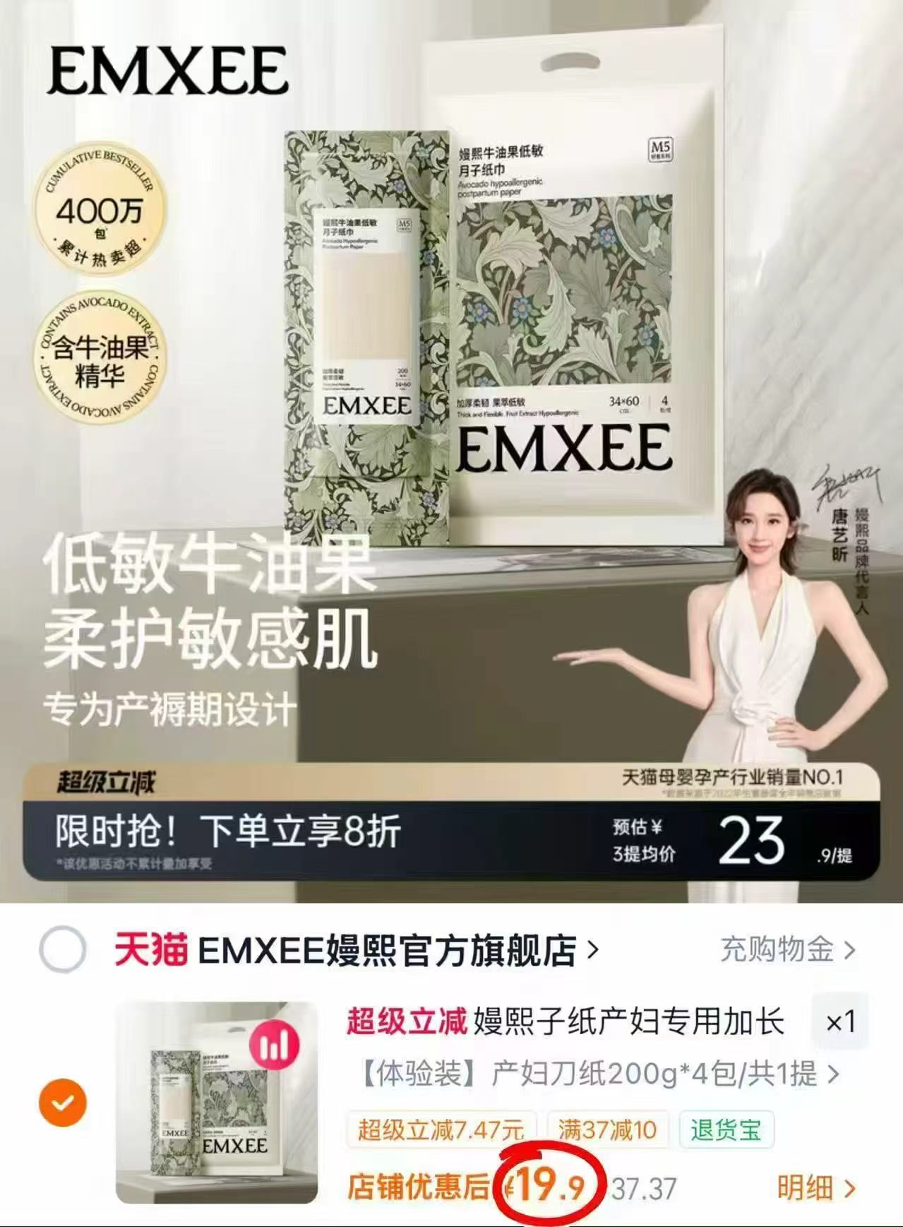 嫚熙月子纸竹浆刀纸产妇专用卫生纸加长真空拍第二项4包 19.9元 - 86线报 嫚熙月子纸竹浆刀纸产妇专用卫生纸加长真空拍第二项4包 19.9元 - 86线报