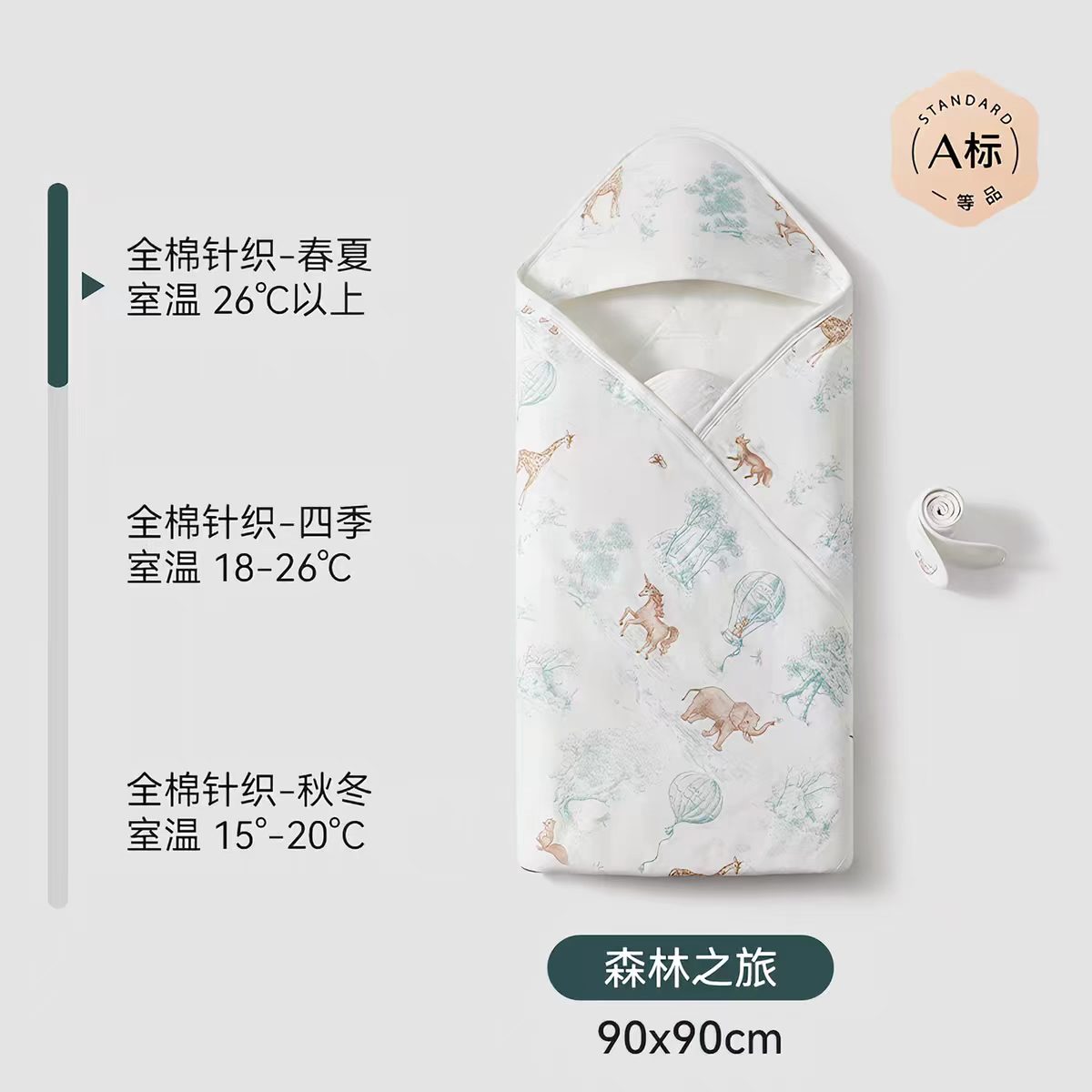 嫚熙婴儿包被纯棉A类宝宝四季抱被防惊跳襁褓90*90cm春夏款 79元 - 86线报