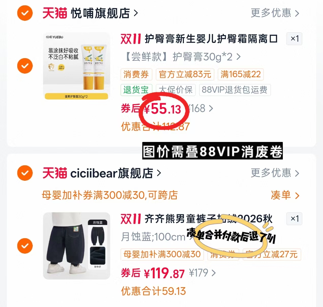 悦哺蛋黄油护臀膏新生儿套装2支 55.1元 - 86线报