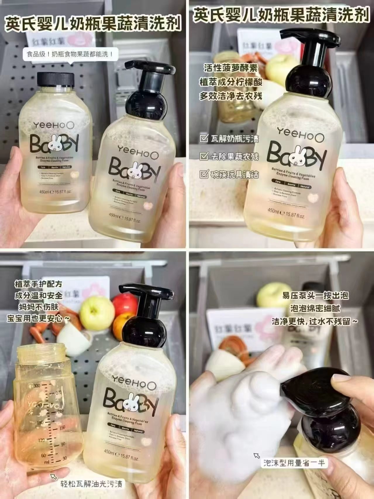 英氏奶瓶清洗剂450ml×2瓶 拍1发2 29元 - 86线报