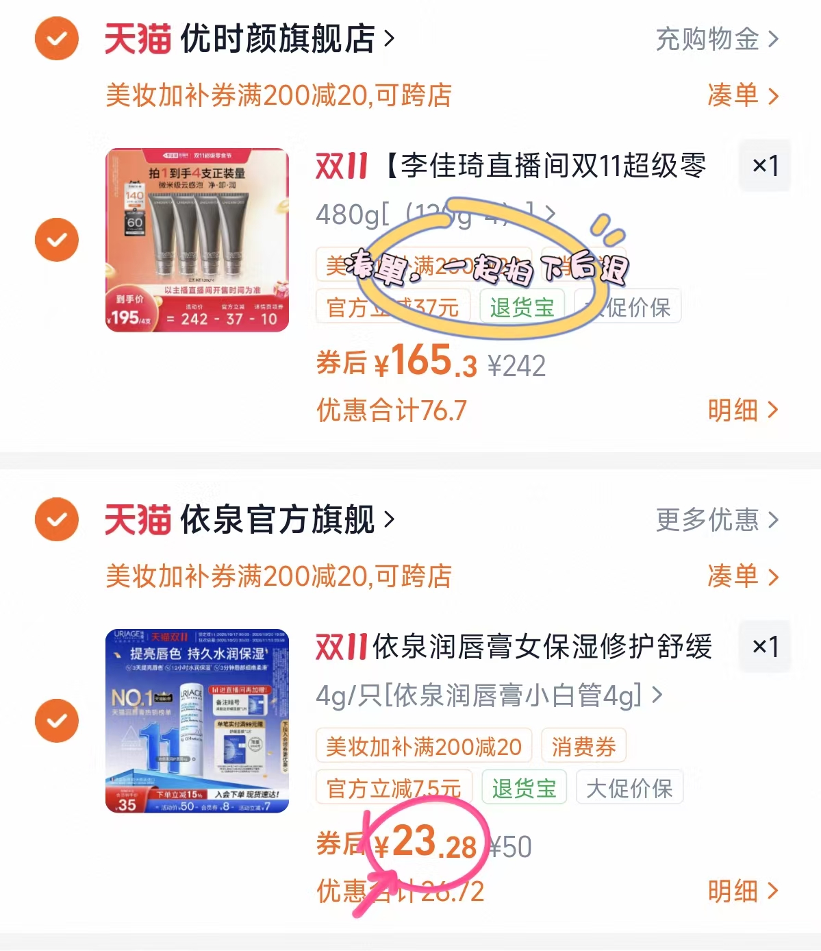 优时颜黑引力云柔洁面洗面奶 185元 - 86线报 优时颜黑引力云柔洁面洗面奶 185元 - 86线报