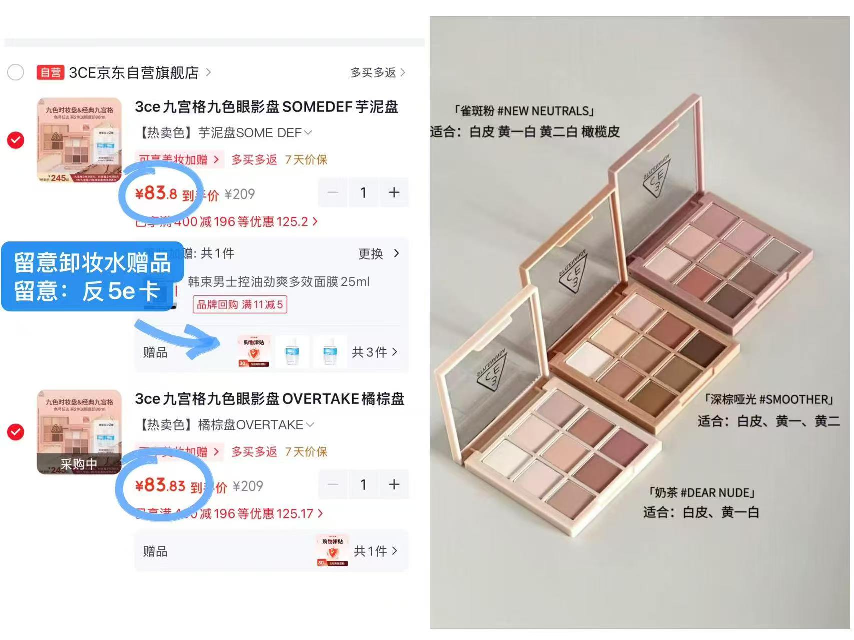 3CE九宫格九色眼影盘裸粉奶茶DEARNUDE奶茶盘哑光拍2件 159元 - 线报酷