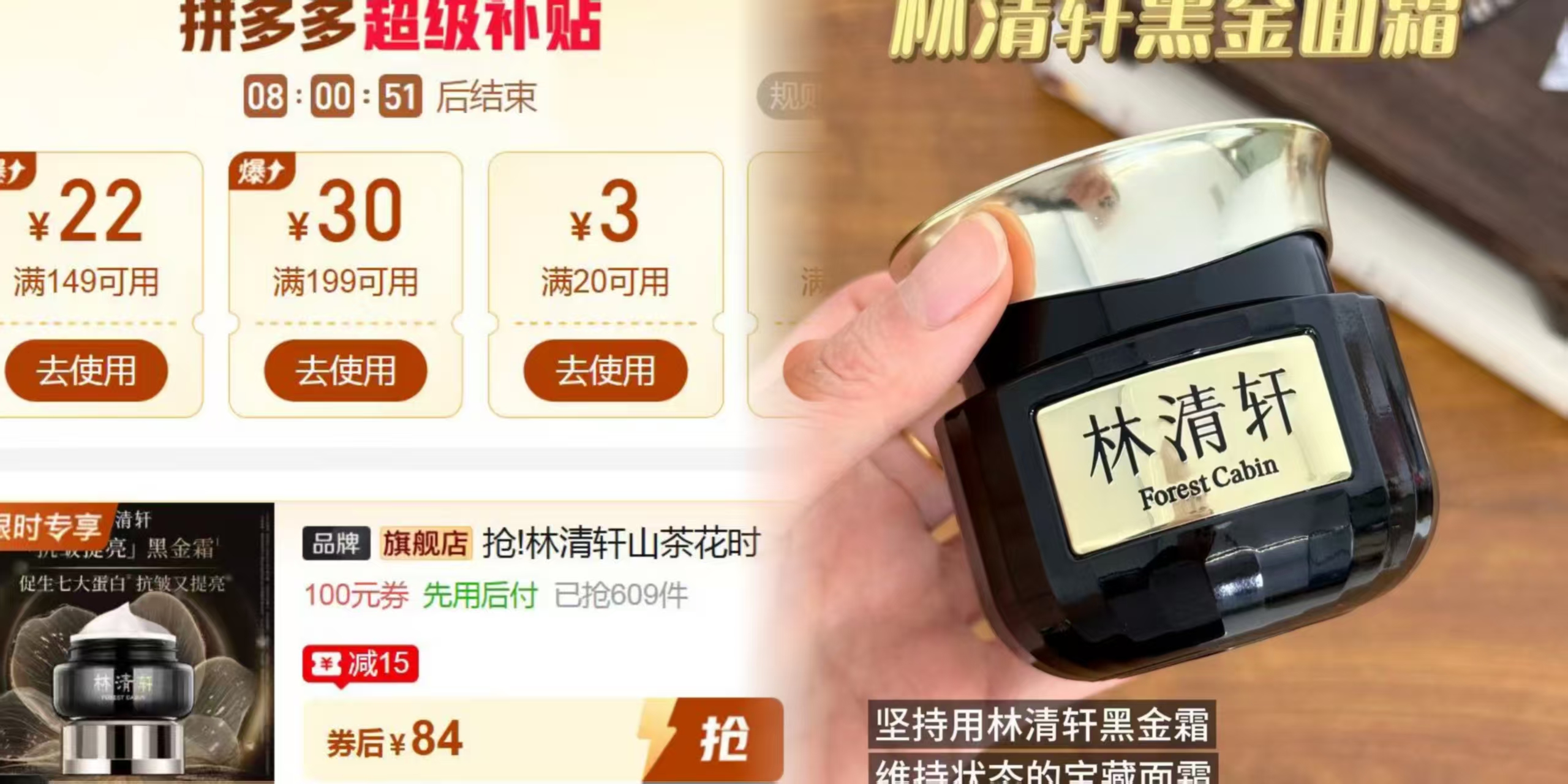 林清轩山茶花黑金面霜1.0于适同款50g正装 84元 - 线报酷
