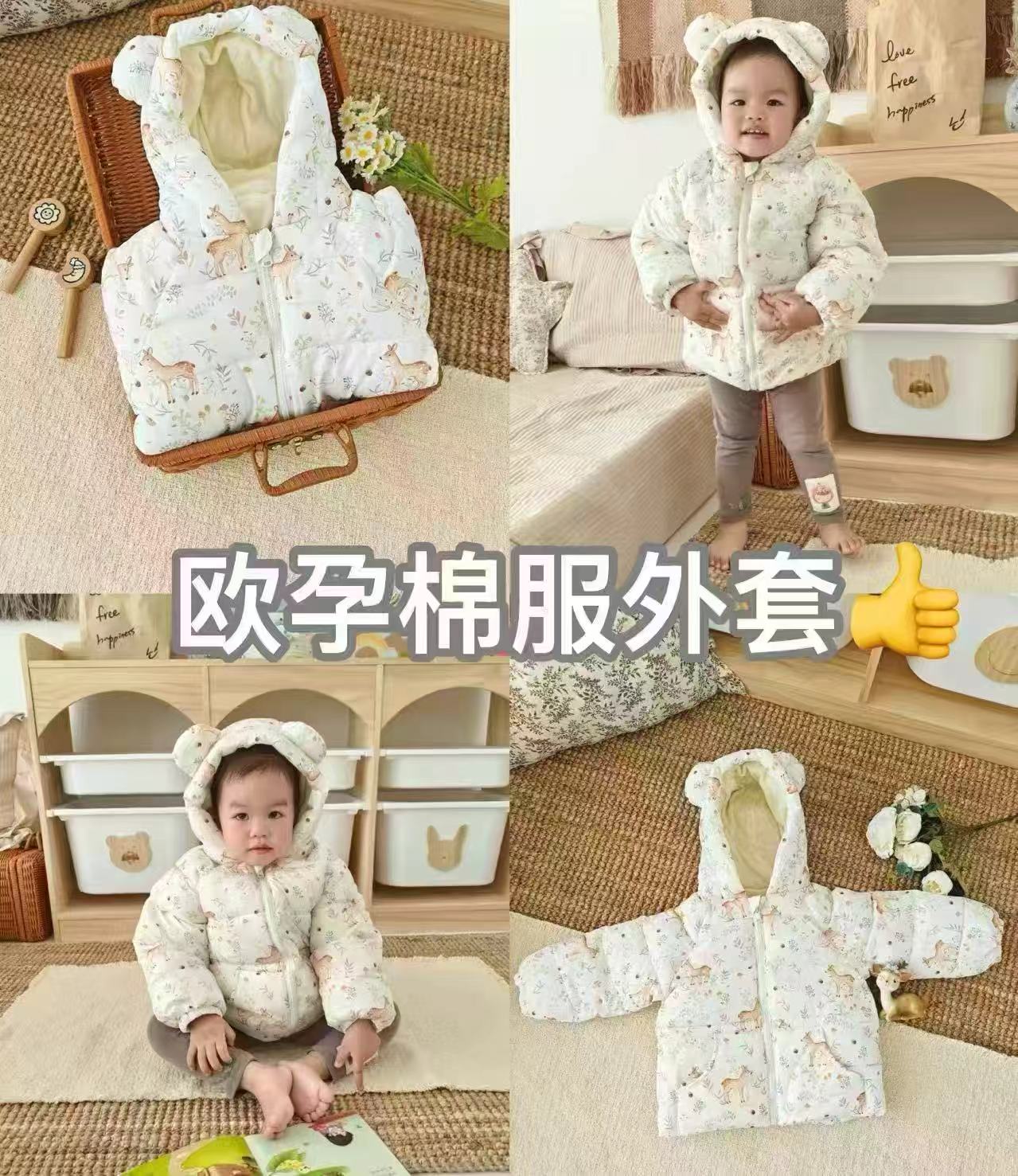 欧孕宝宝棉服茶话会90cm 39.9元 - 线报酷 欧孕宝宝棉服茶话会90cm 39.9元 - 线报酷