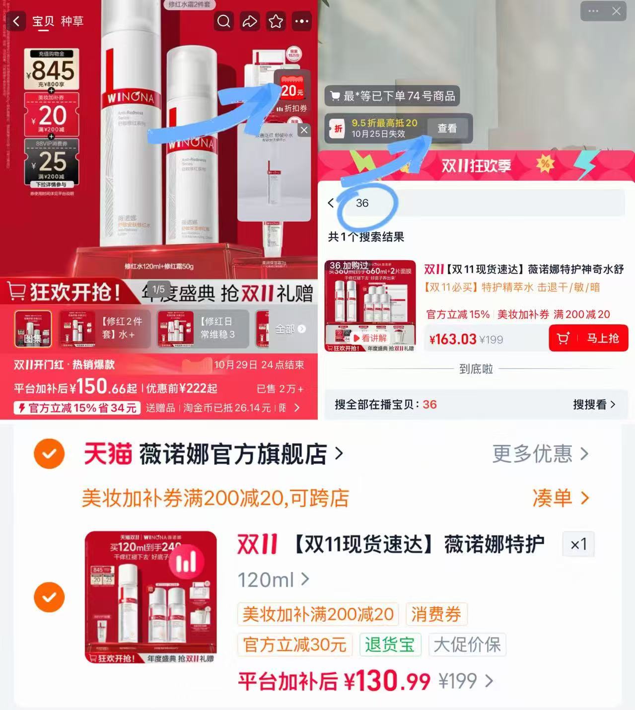 薇诺娜舒敏保湿修红水乳套装含水120ml+霜50g 赠保湿霜2g装 131元 - 86线报 薇诺娜舒敏保湿修红水乳套装含水120ml+霜50g 赠保湿霜2g装 131元 - 86线报