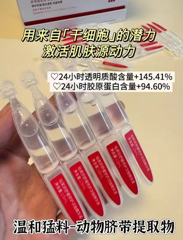 珀芙研舒缓精华次抛20支 20.9元 - 线报酷