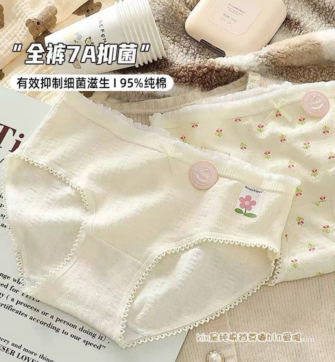 芬腾中腰内裤女2026新款纯棉舒适高弹柔软7A全棉裆三角裤4条装任 4.9元/条 - 86线报