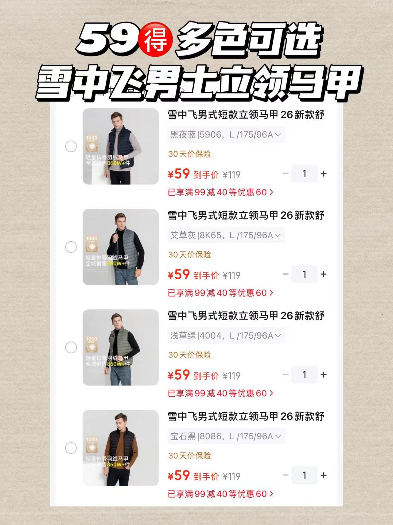 雪中飞男式短款立领马甲宝石黑8086L 175/96A 59元 - 86线报 雪中飞男式短款立领马甲宝石黑8086L 175/96A 59元 - 86线报