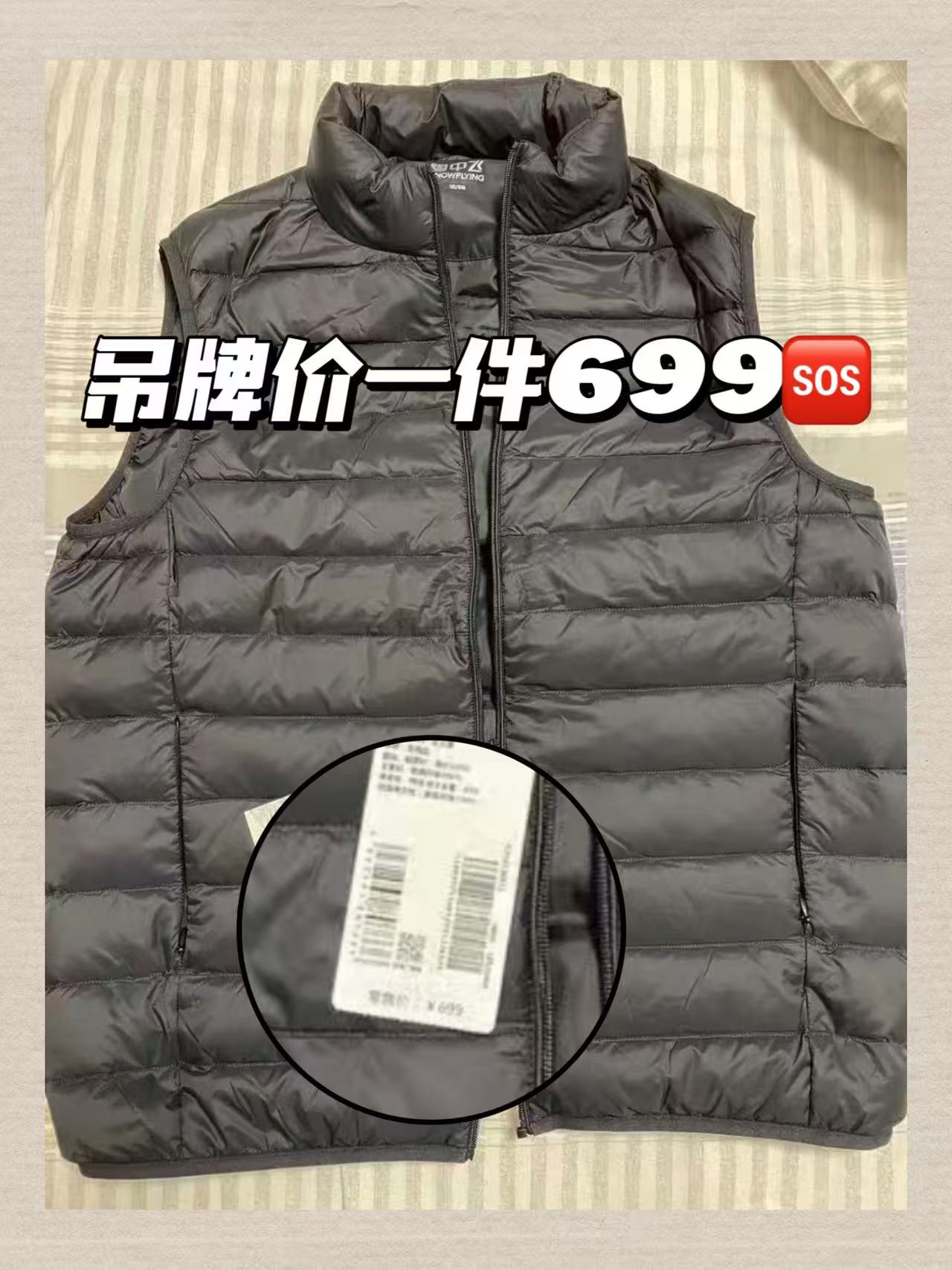 雪中飞男式短款立领马甲宝石黑8086L 175/96A 59元 - 86线报