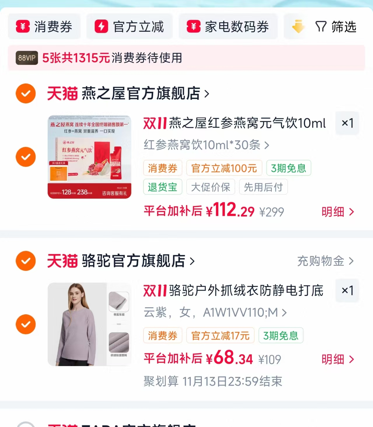 骆驼户外抓绒衣女秋冬季长袖摇粒绒上衣防静电徒步登山打底衫卫衣 68元 - 86线报
