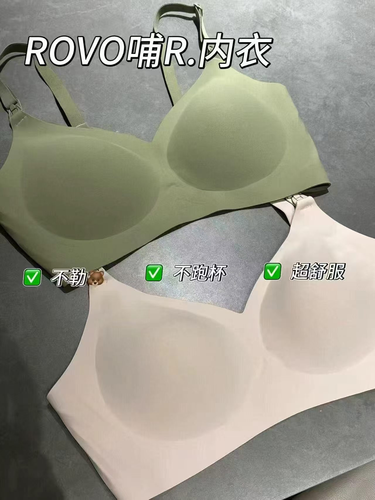ROVO哺乳文胸罩防下垂透气睡觉可穿拍2件 69.8元 - 86线报