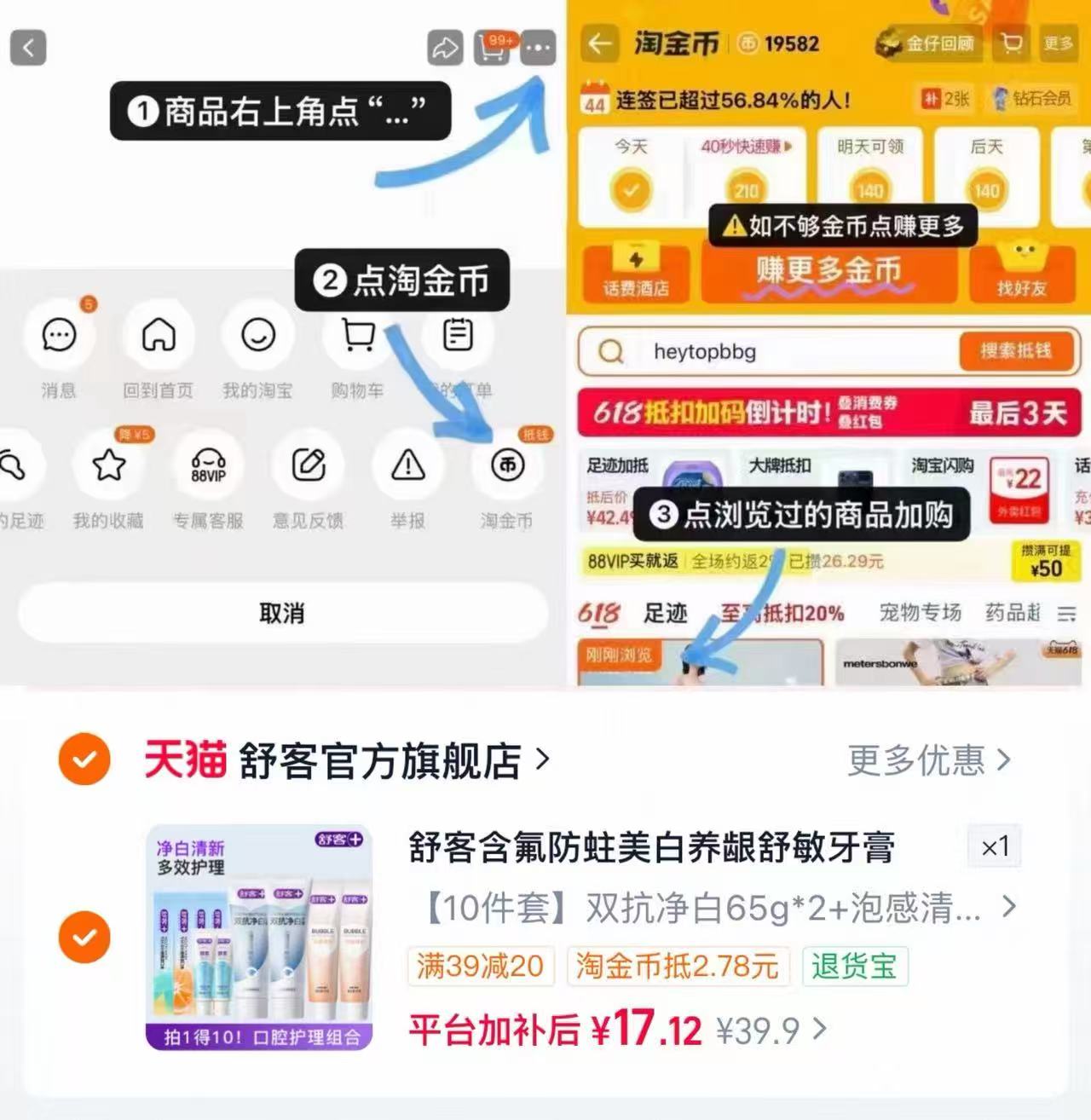 舒客双抗净白泡感清新牙膏拍1得10件套 17元 - 线报酷
