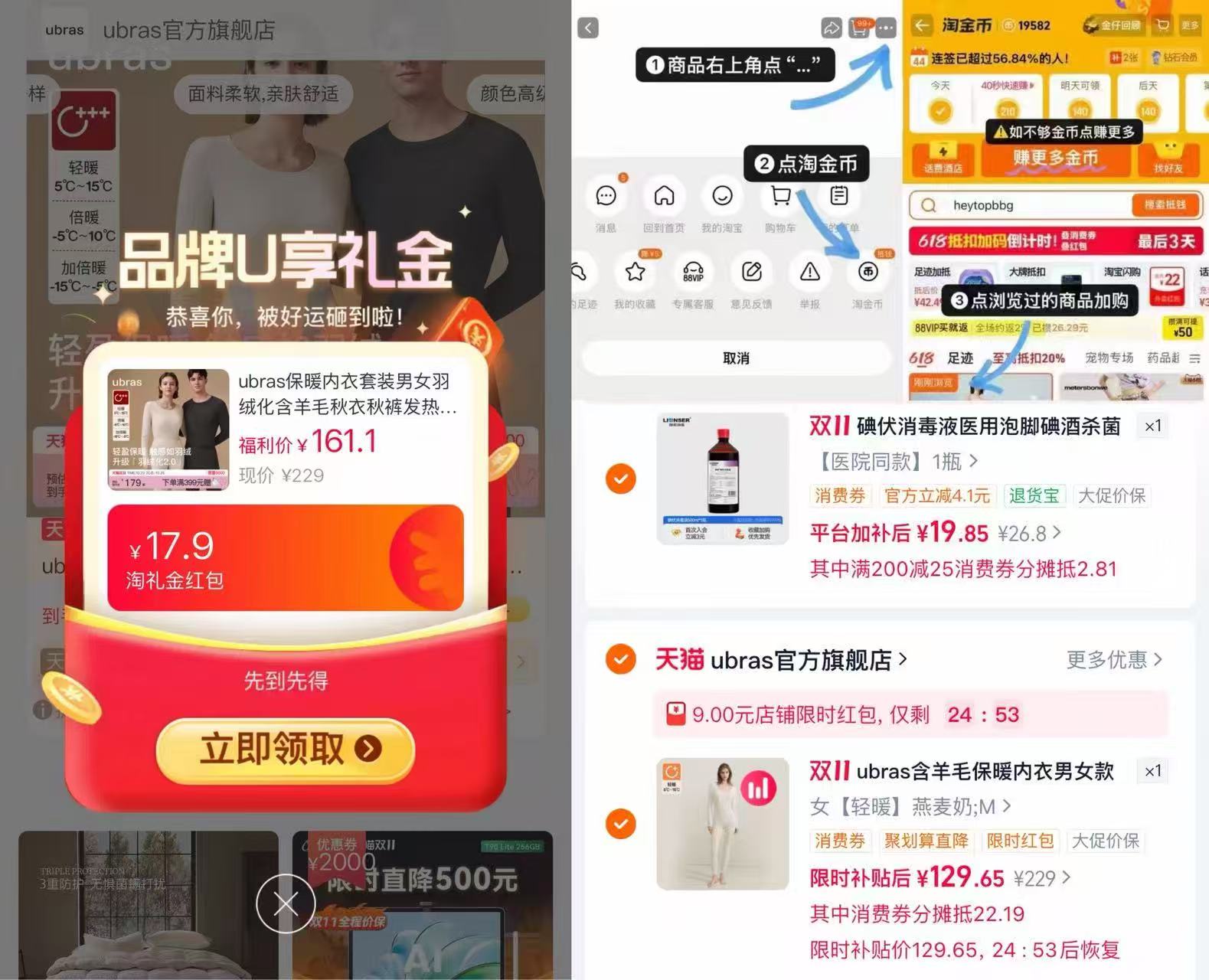Ubras保暖内衣套装羽绒化含羊毛加绒加厚肌底衣 129元 - 线报酷 Ubras保暖内衣套装羽绒化含羊毛加绒加厚肌底衣 129元 - 线报酷