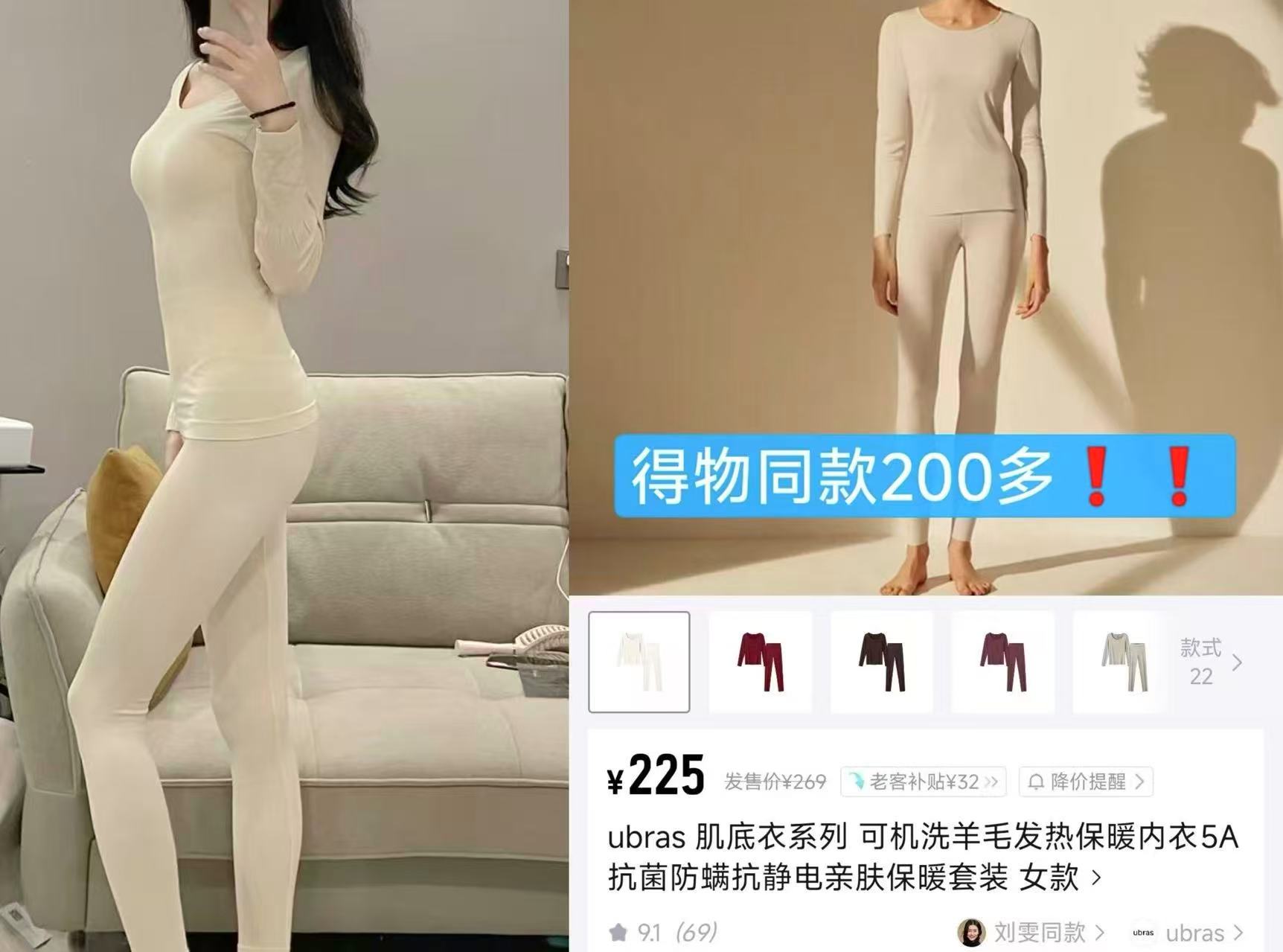 Ubras保暖内衣套装羽绒化含羊毛加绒加厚肌底衣 129元 - 线报酷 Ubras保暖内衣套装羽绒化含羊毛加绒加厚肌底衣 129元 - 线报酷