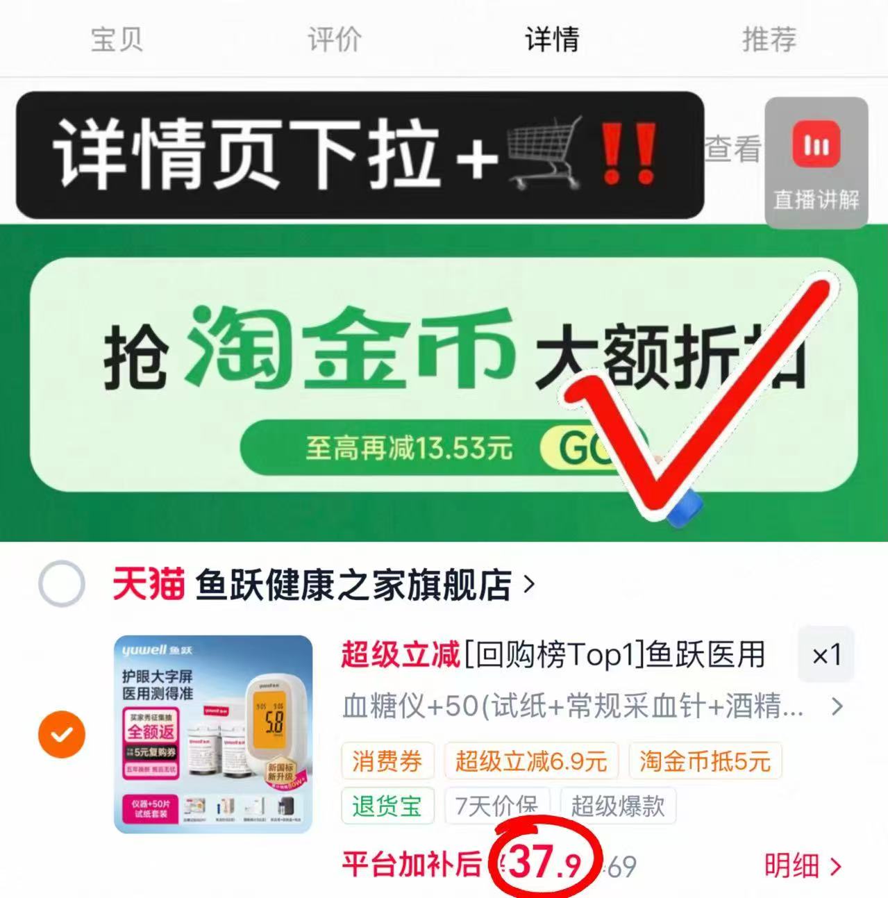 鱼跃550血糖仪含血糖仪+试纸+针+酒精棉 37.9元 - 线报酷