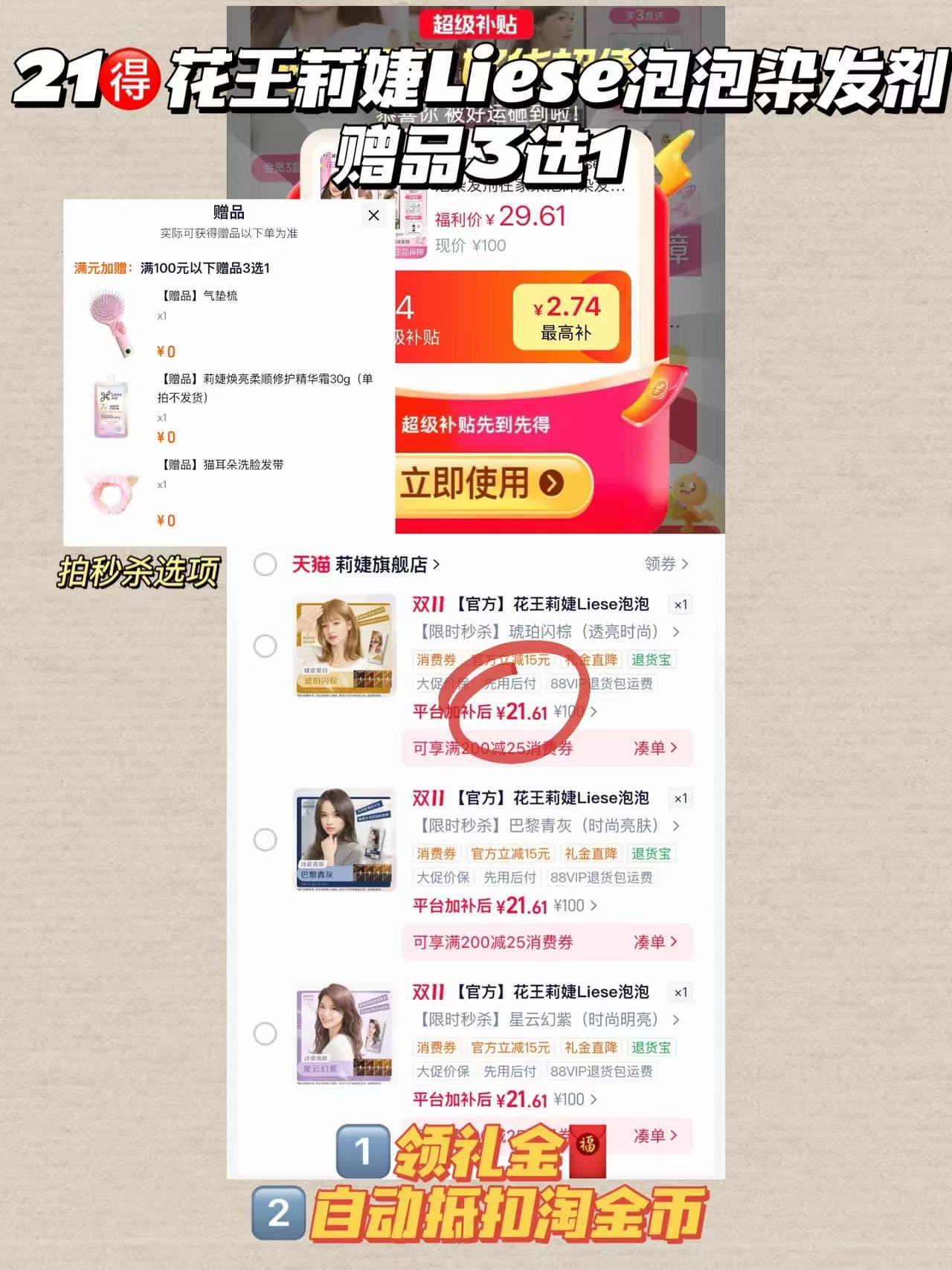 莉婕Liese泡泡染发剂雾霾棕黑茶色 21元 - 86线报 莉婕Liese泡泡染发剂雾霾棕黑茶色 21元 - 86线报