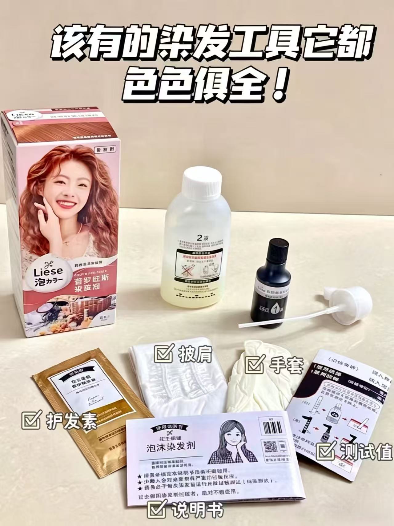莉婕Liese泡泡染发剂雾霾棕黑茶色 21元 - 86线报 莉婕Liese泡泡染发剂雾霾棕黑茶色 21元 - 86线报
