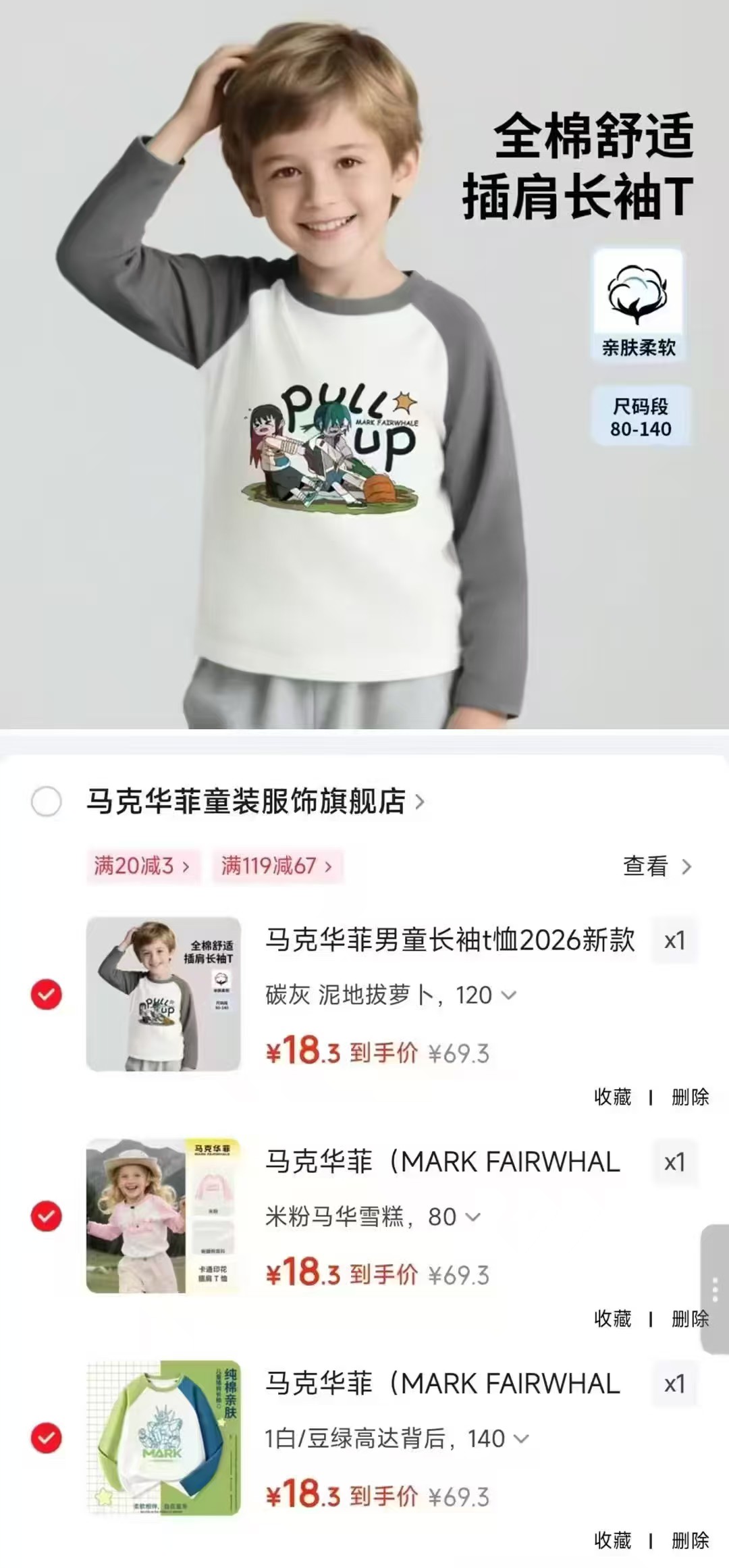 小班郎婴儿秋衣秋裤套装纯棉宝宝外出打底衣新生儿分体睡衣拍2件 39.9元 - 线报酷