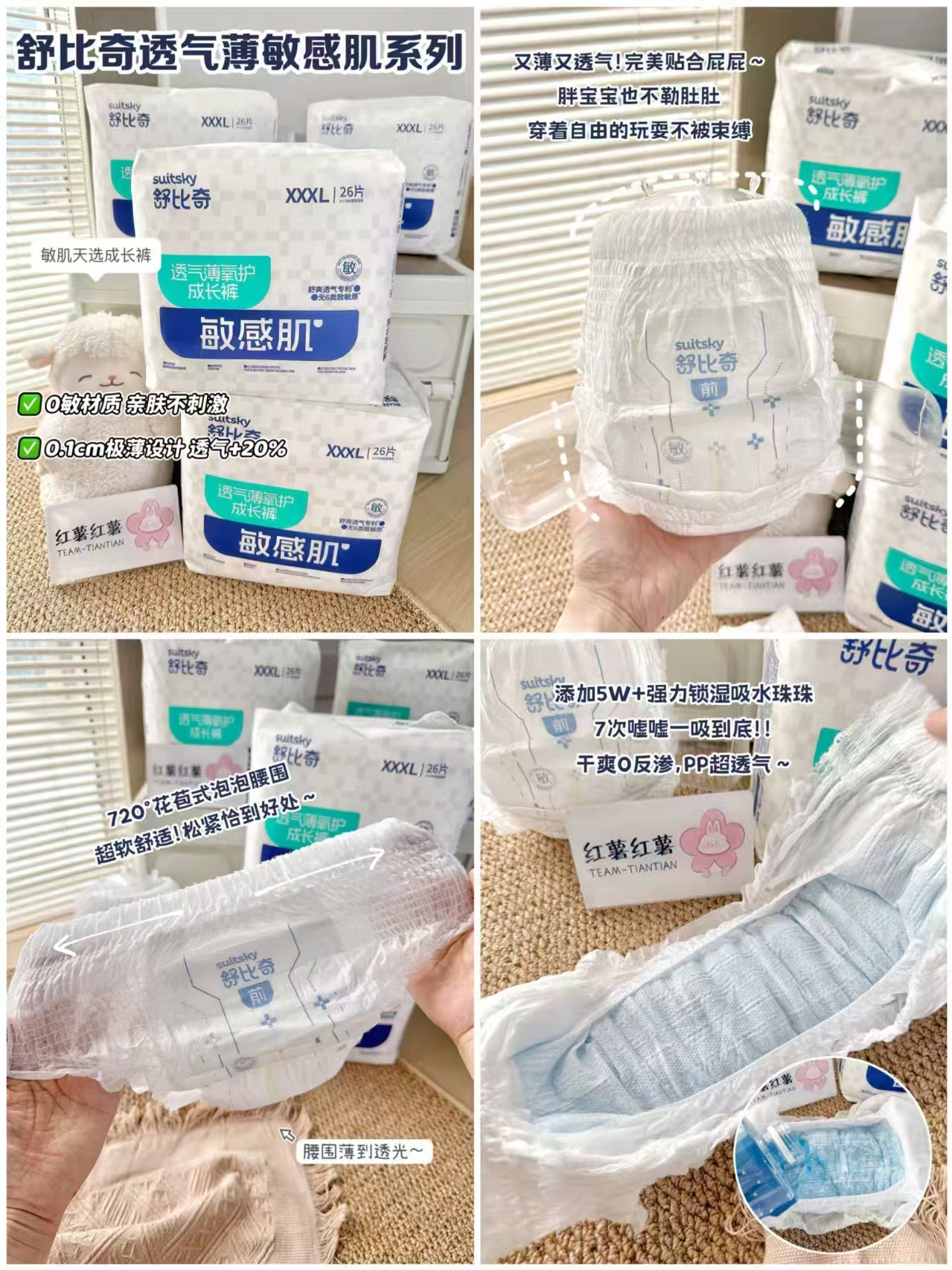 舒比奇敏感肌尿不湿成长裤XXL码30片拍3件 110.7元 - 线报酷 舒比奇敏感肌尿不湿成长裤XXL码30片拍3件 110.7元 - 线报酷