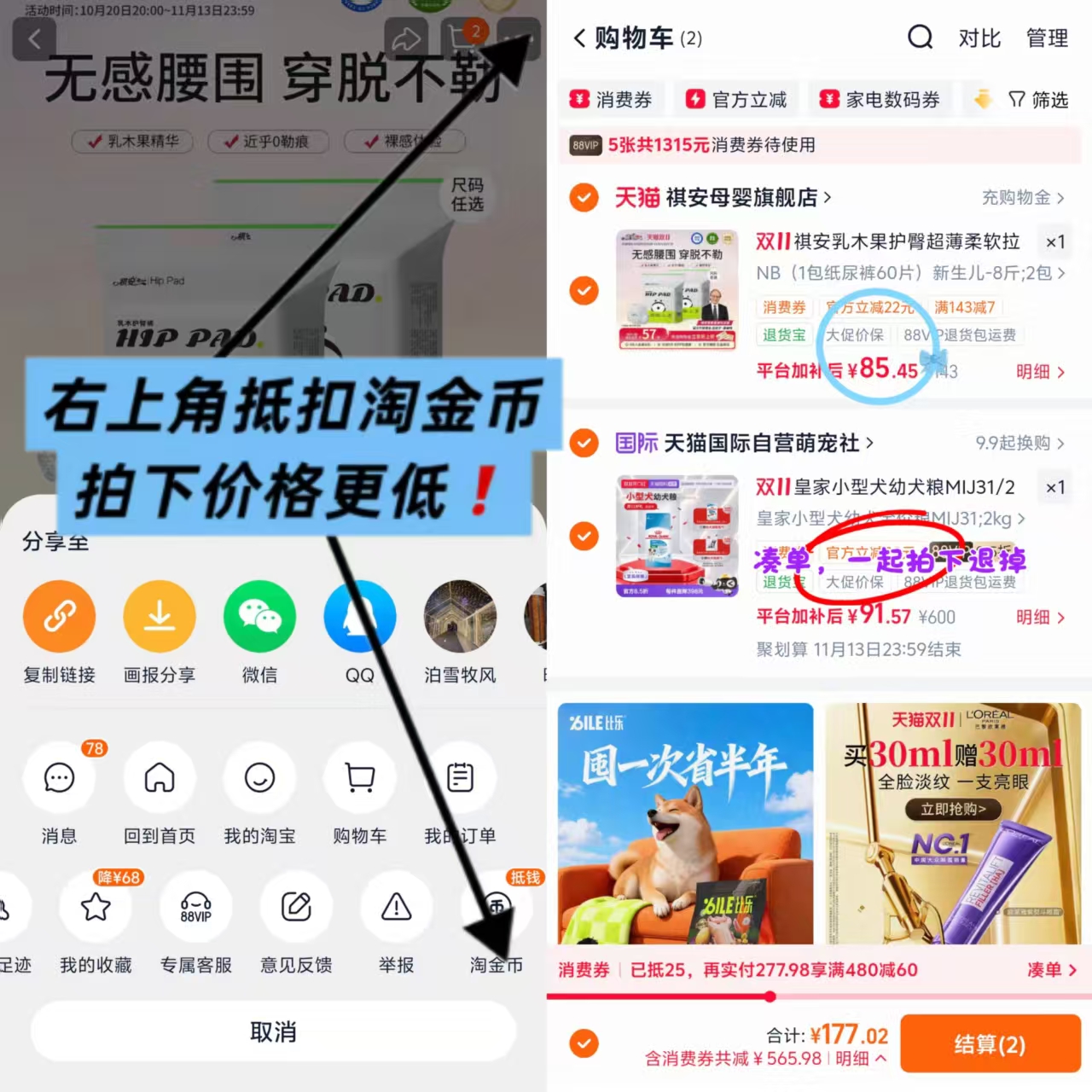 祺安乳木护臀超薄透气柔软亲肤新生儿宝宝尿不湿2包 85元 - 86线报