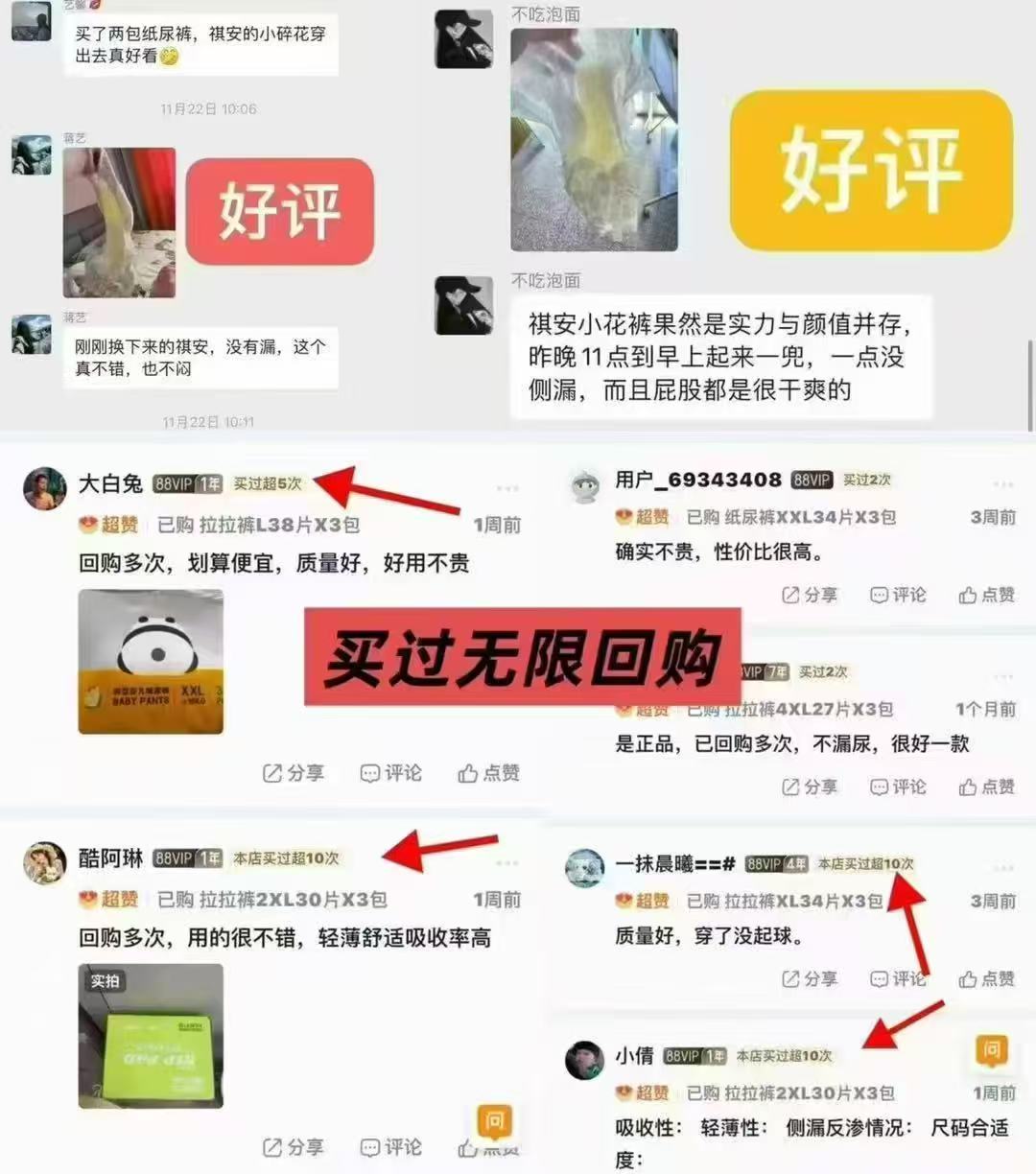祺安乳木护臀超薄透气柔软亲肤新生儿宝宝尿不湿2包 85元 - 86线报