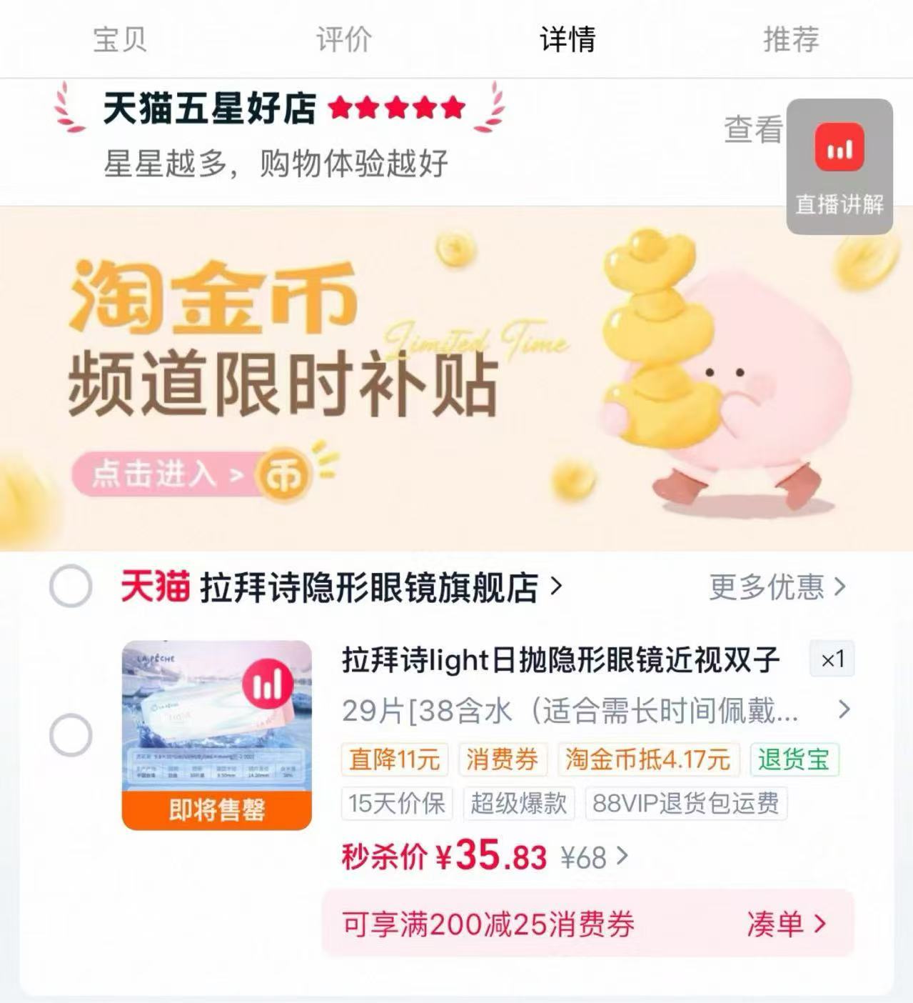 LaPêche拉拜诗light日抛隐形眼镜近视双子片30片 35.8元 - 86线报