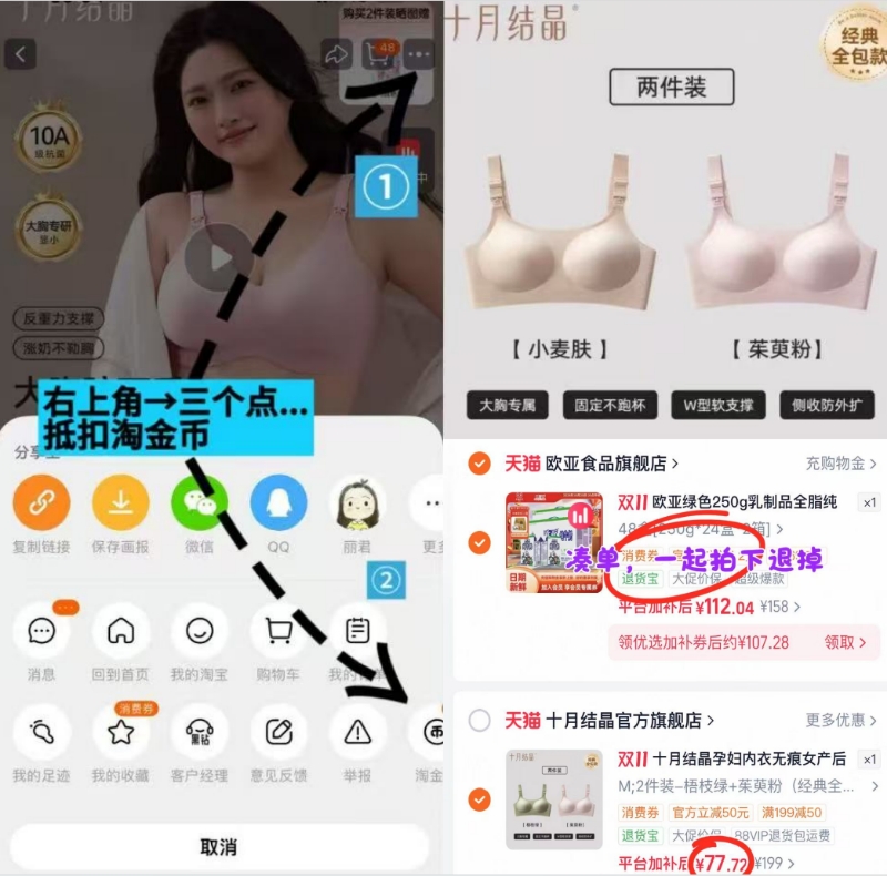 十月结晶孕妇内衣无痕产后哺乳防下垂大胸专研大码文胸罩拍2件装 77.7元 - 86线报