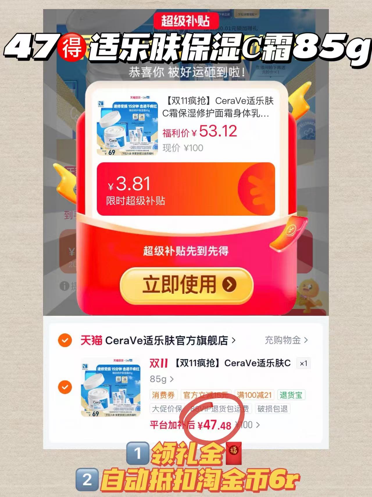 适乐肤C霜保湿修护面霜身体乳液85g 47元 - 线报酷