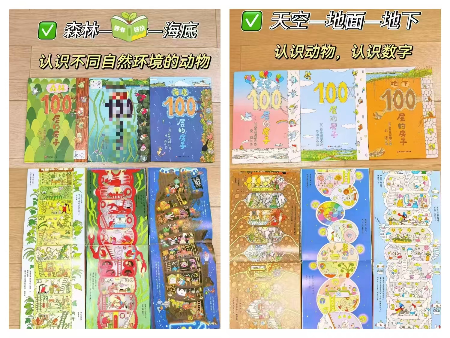 当当100层的房子全套5册 80.3元 - 86线报 当当100层的房子全套5册 80.3元 - 86线报