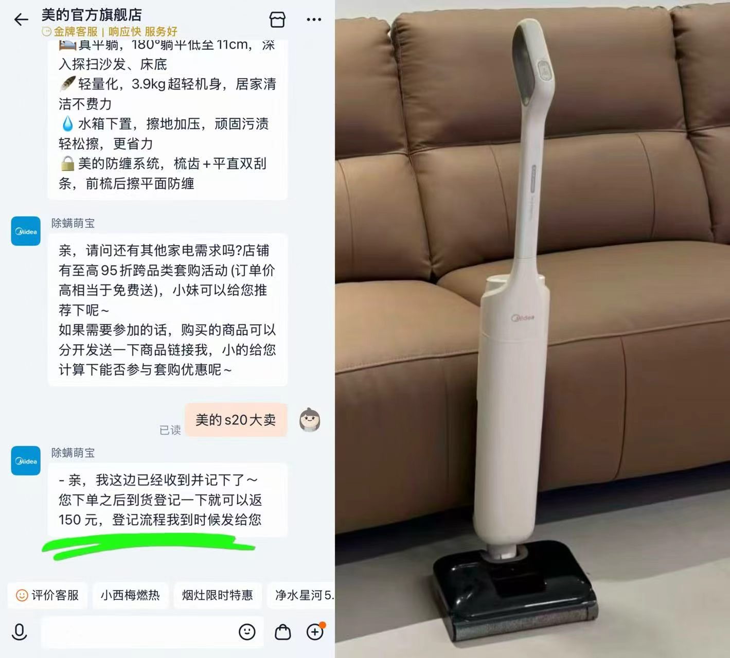 美的洗地机S20/MS26P扫吸拖洗一体机自动清洗家用 461元 - 线报酷
