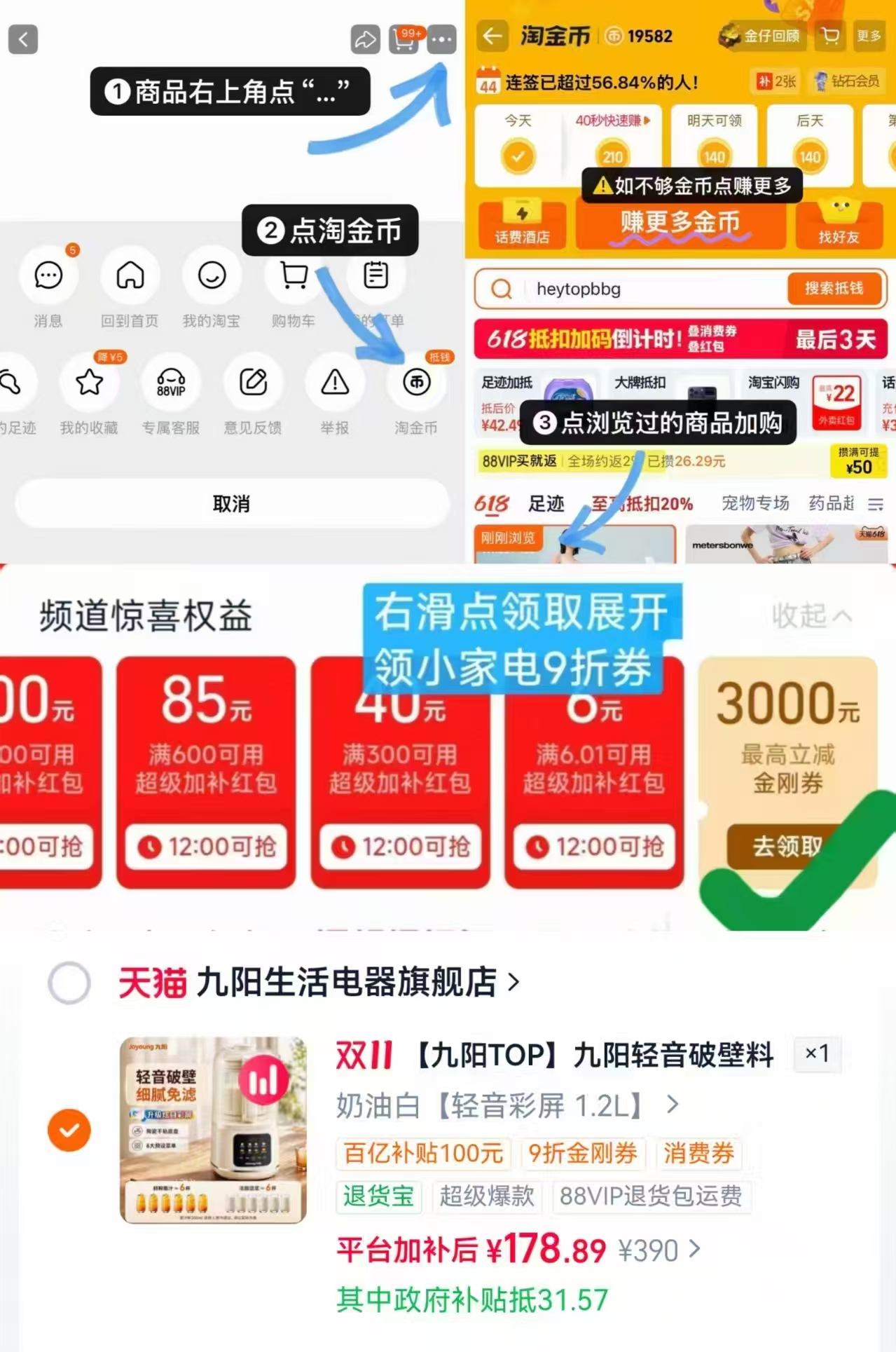 九阳破壁机隔音罩轻音家用新款全自动免滤豆浆机榨汁机小型 178元 - 线报酷 九阳破壁机隔音罩轻音家用新款全自动免滤豆浆机榨汁机小型 178元 - 线报酷