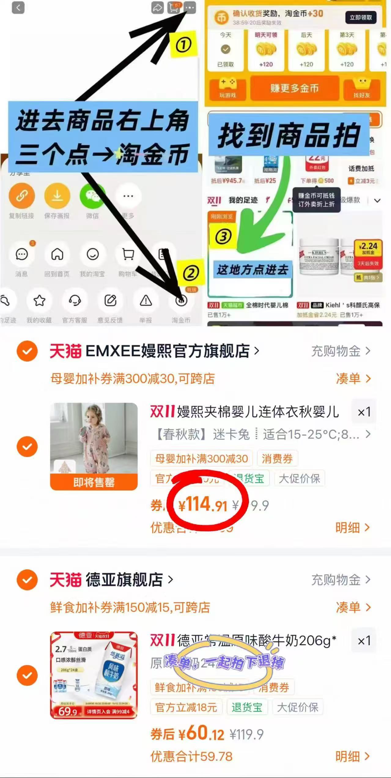 嫚熙婴儿连体衣夹棉秋装 114.9元 - 86线报