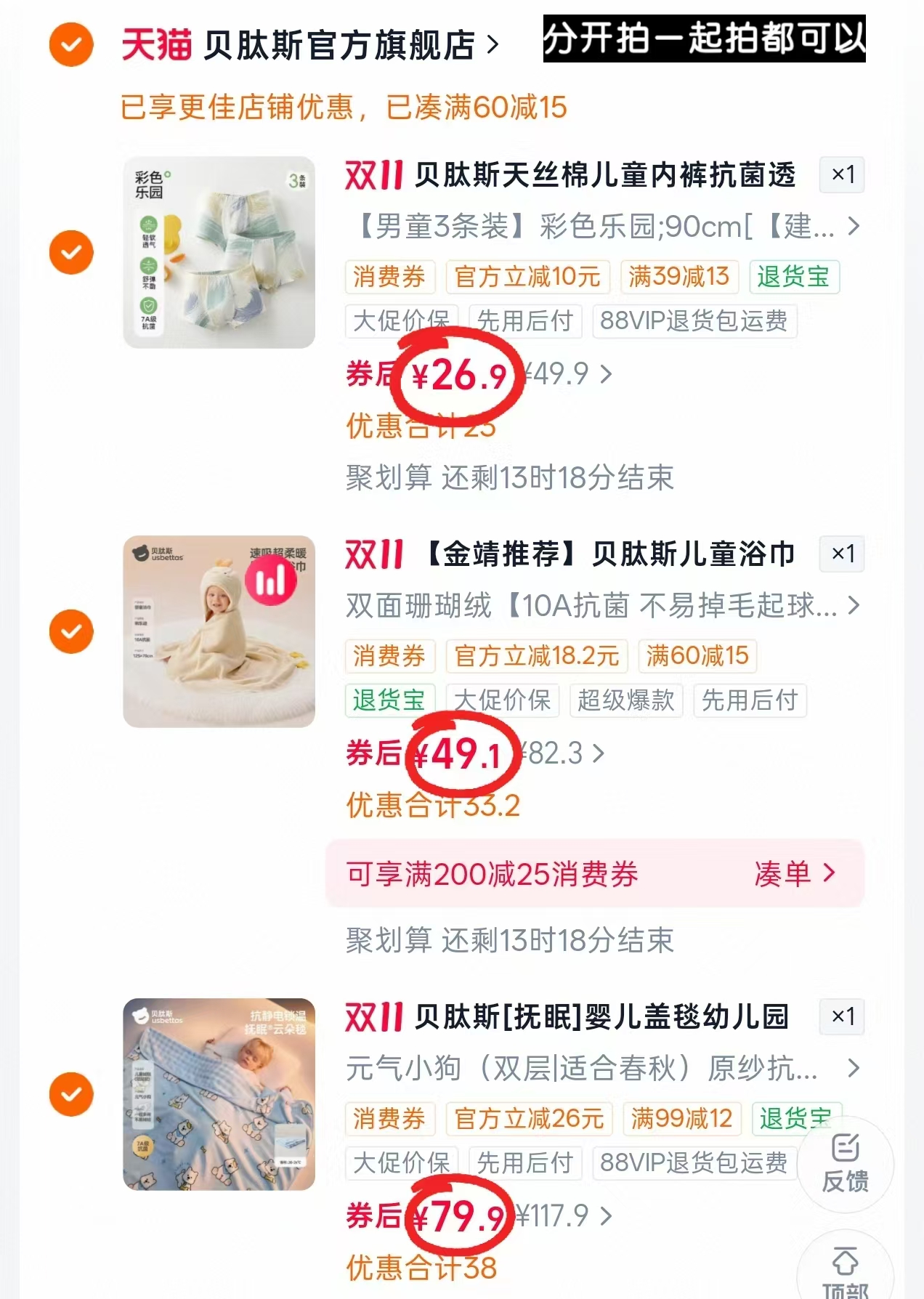 贝肽斯内裤3条 26.9元 - 线报酷 贝肽斯内裤3条 26.9元 - 线报酷