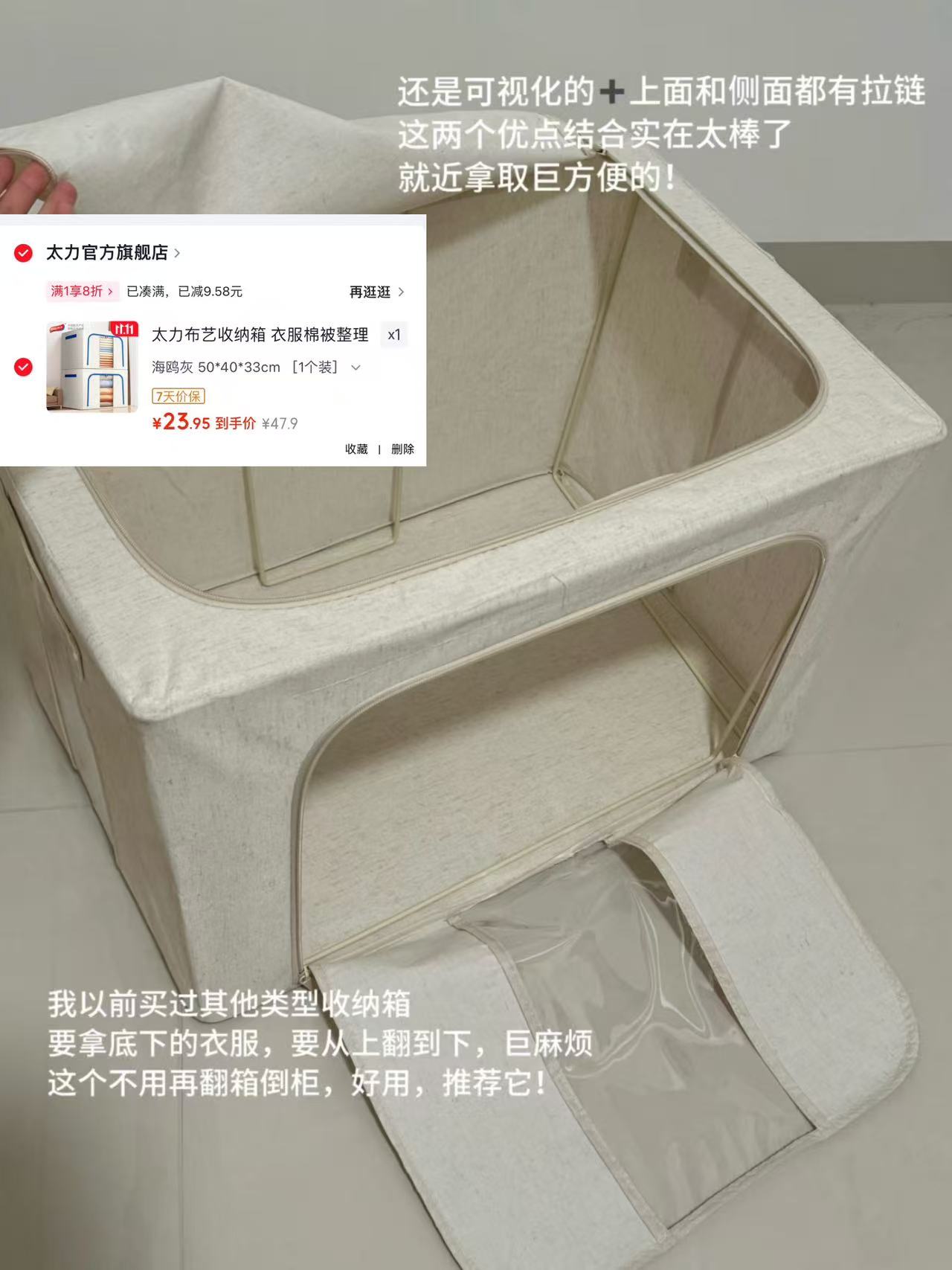 太力布艺收纳箱海鸥灰50*40*33cm×1 23.9元 - 86线报 太力布艺收纳箱海鸥灰50*40*33cm×1 23.9元 - 86线报