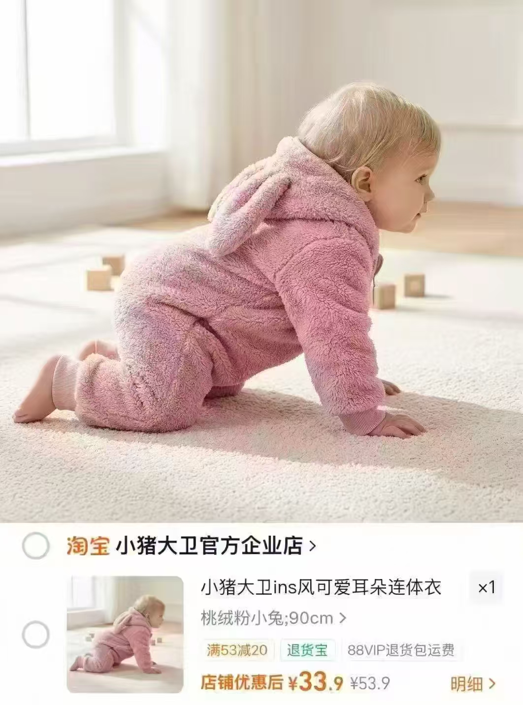 小猪大卫ins风可爱耳朵连体衣毛绒婴幼儿爬服秋冬保暖居家外出服款式/尺码 33元 - 线报酷