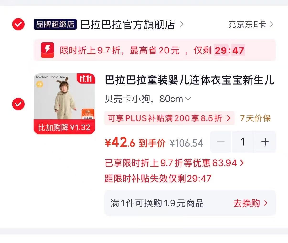巴拉巴拉婴儿连体衣珊瑚绒秋冬装奶白大熊猫80cm 42.6元 - 线报酷 巴拉巴拉婴儿连体衣珊瑚绒秋冬装奶白大熊猫80cm 42.6元 - 线报酷