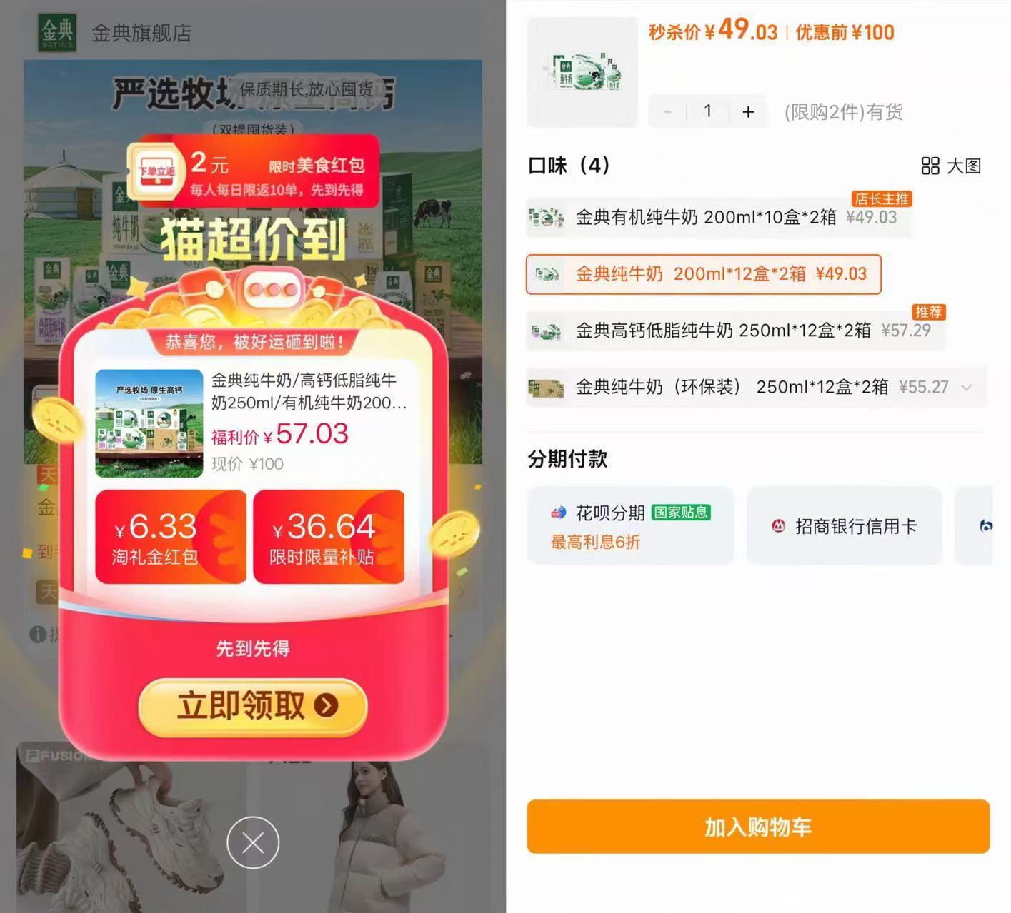 金典纯牛奶高钙低脂纯牛奶250ml 2箱共24盒 23元 - 86线报