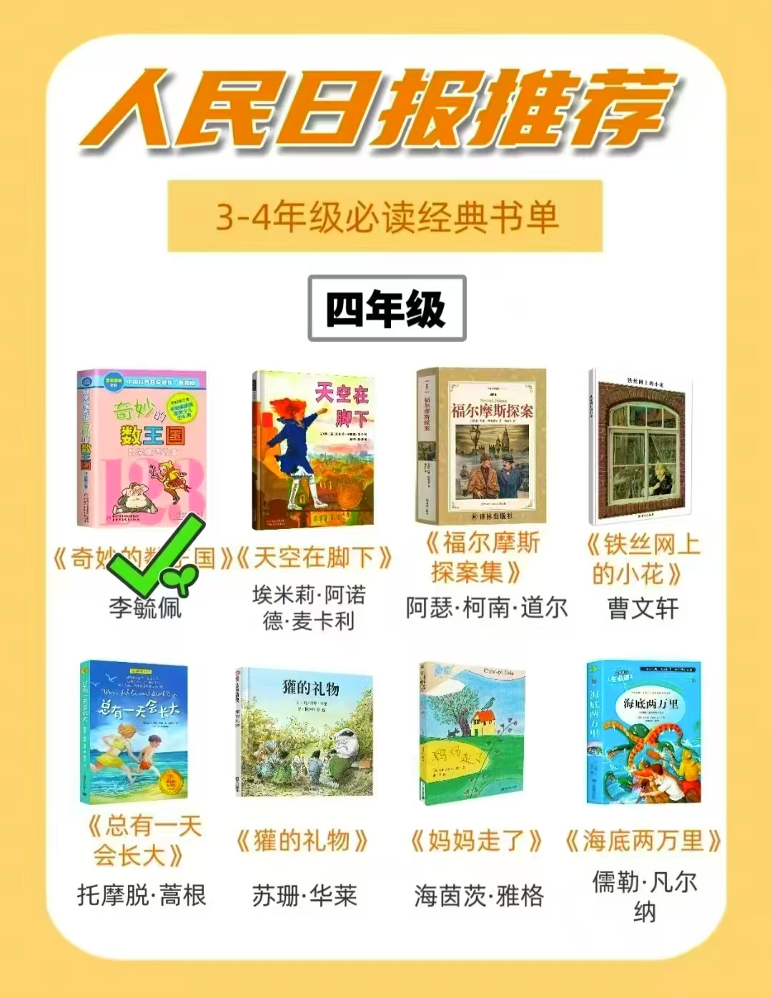 凤凰新华奇妙的数王国系列全套5册 33.4元 - 86线报