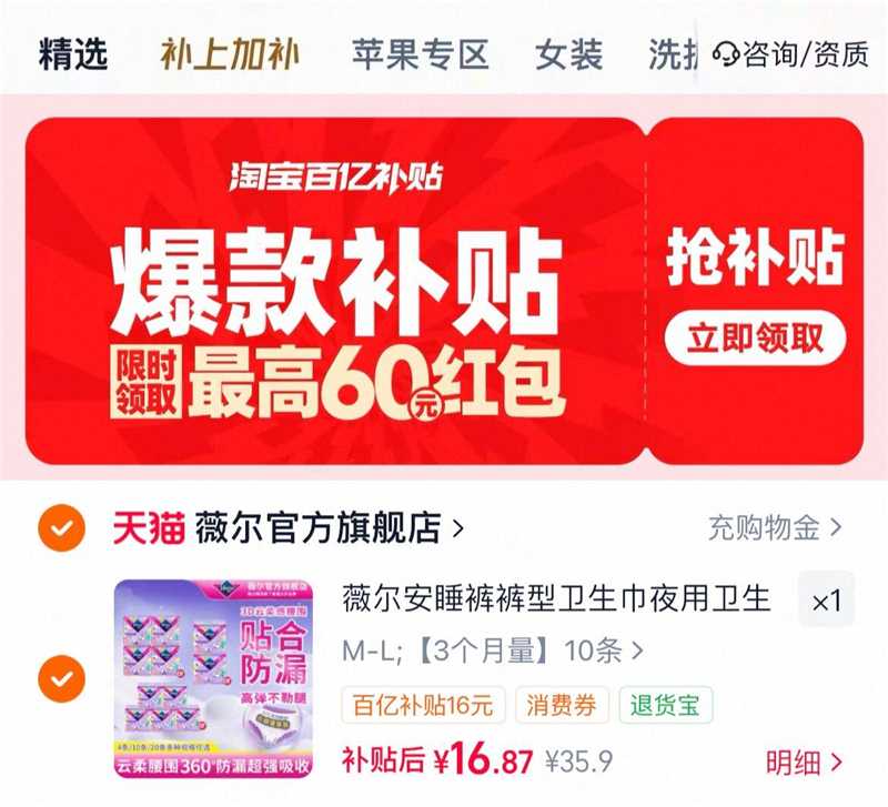 薇尔安睡裤经期夜用蓬蓬裤4条 17.9元 - 86线报