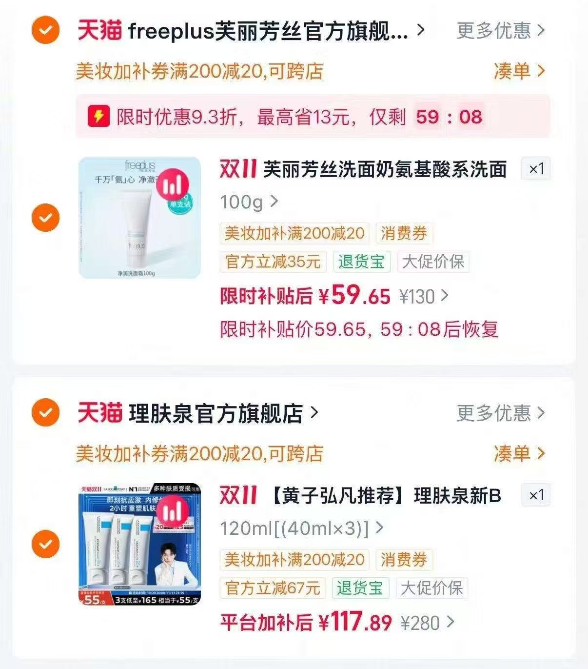 理肤泉新B5面霜舒缓泛红印痕屏障修护受损40ml×3支 117.9元 - 86线报 理肤泉新B5面霜舒缓泛红印痕屏障修护受损40ml×3支 117.9元 - 86线报