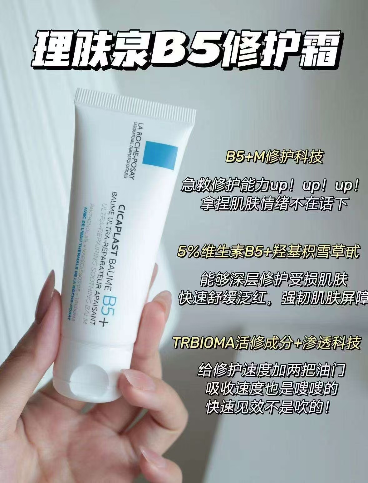 理肤泉新B5面霜舒缓泛红印痕屏障修护受损40ml×3支 117.9元 - 86线报
